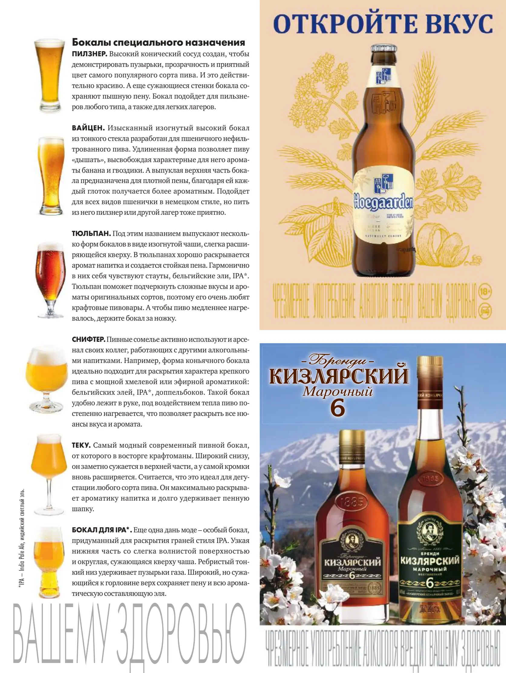 Журнал Магнит страница 100