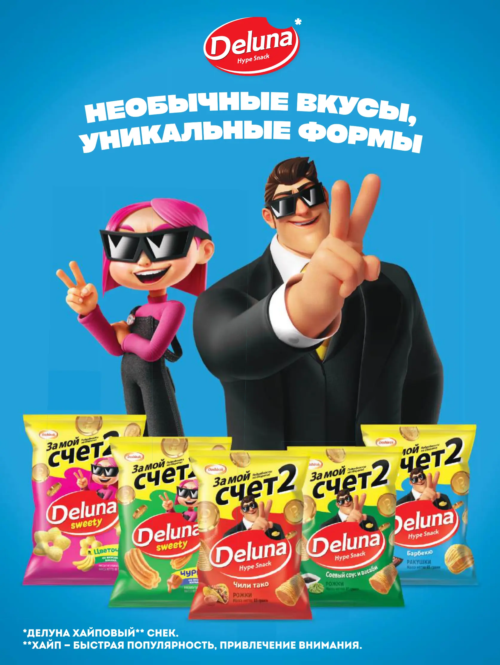 Журнал Магнит страница 22