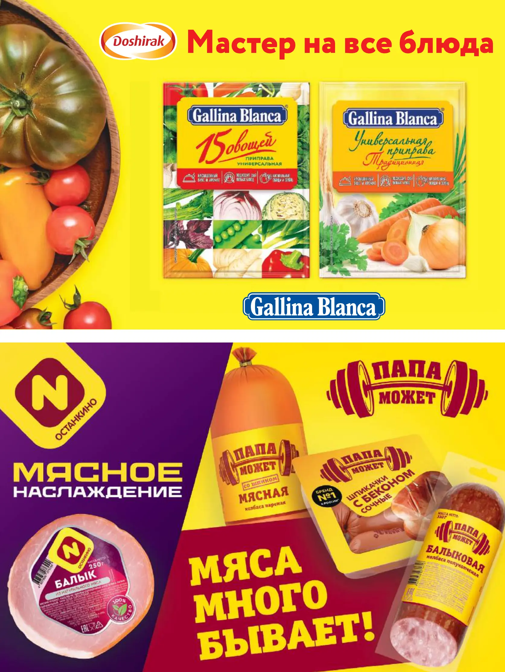 Журнал Магнит страница 2