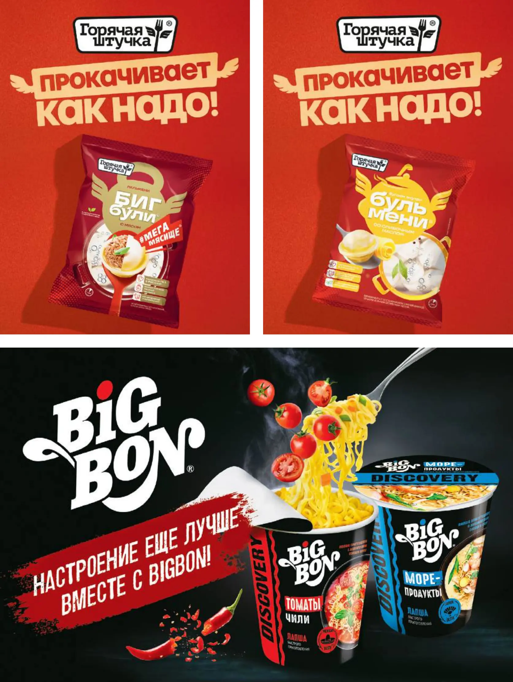 Журнал Магнит страница 32