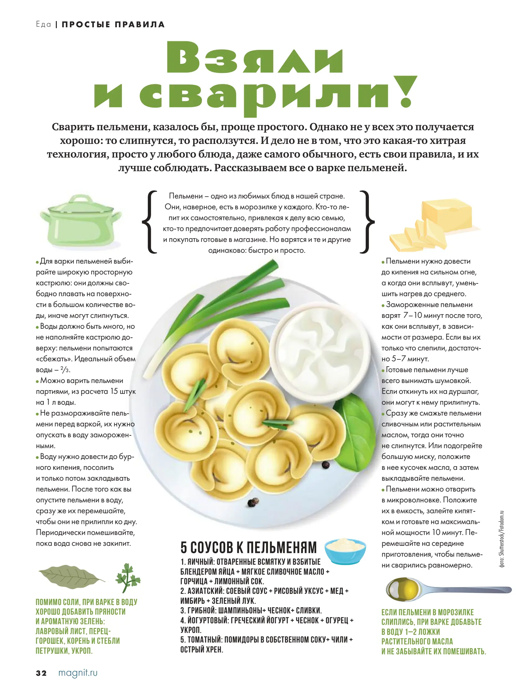 Журнал Магнит страница 33