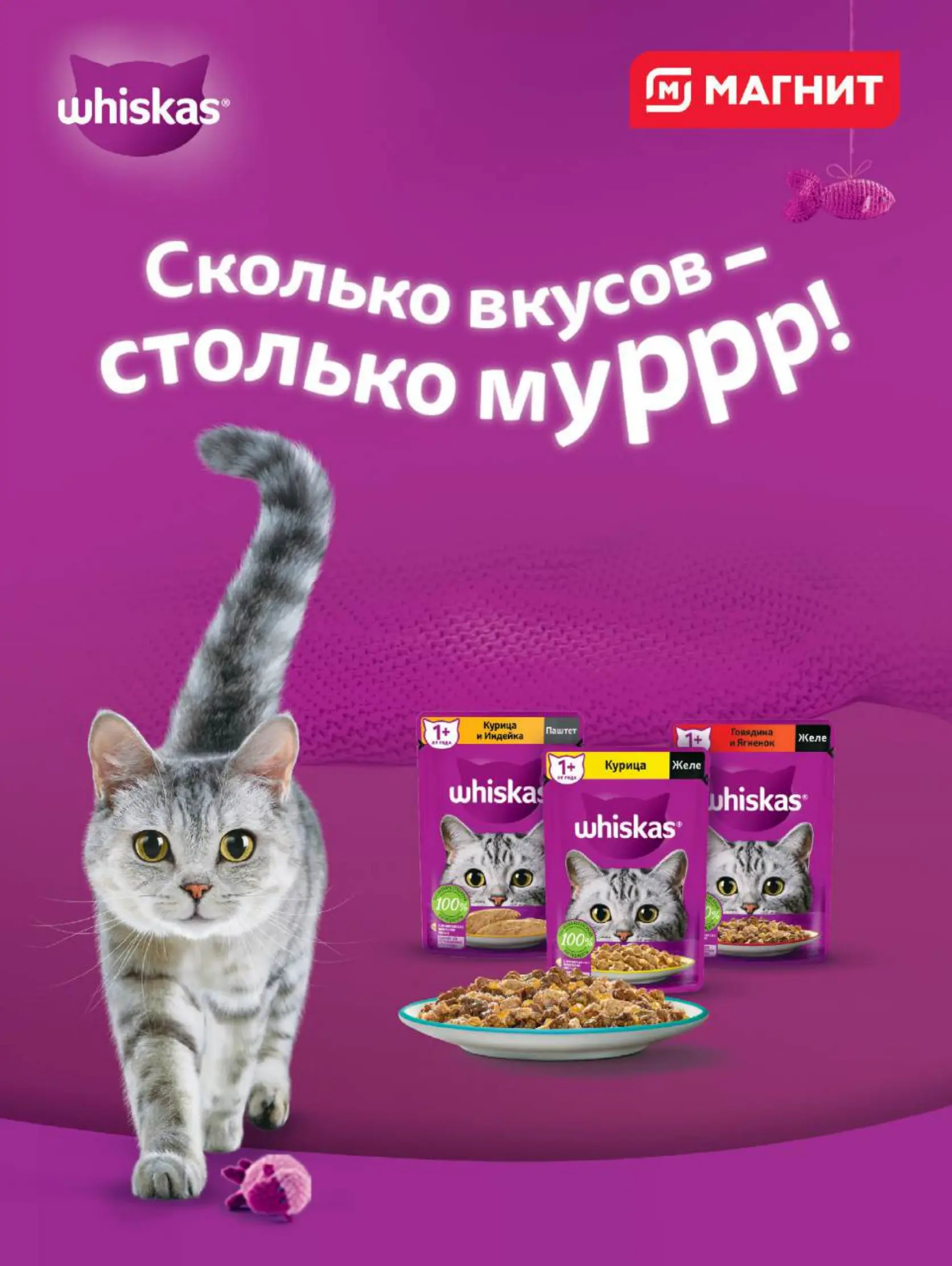 Журнал Магнит страница 52