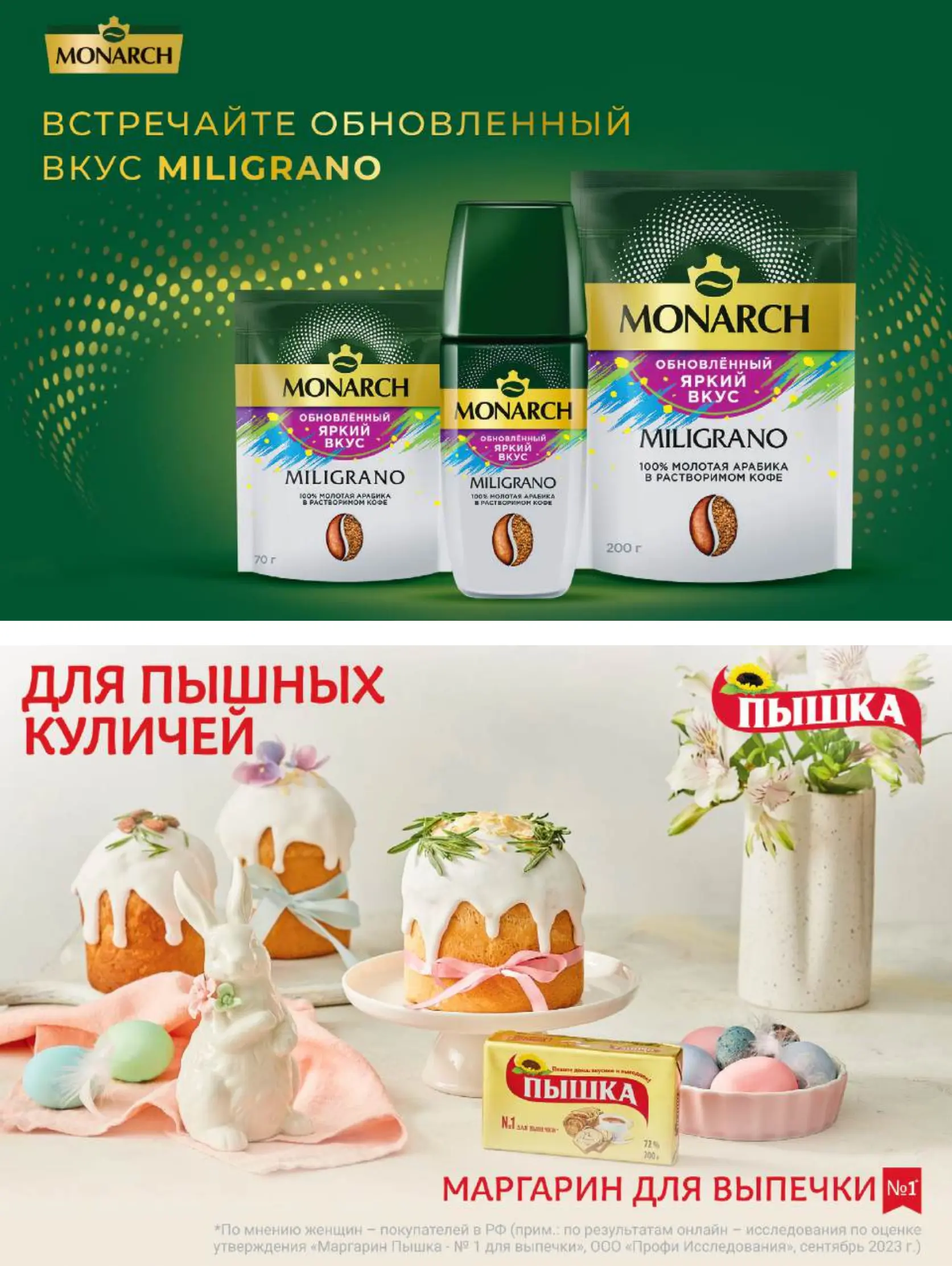 Журнал Магнит страница 70