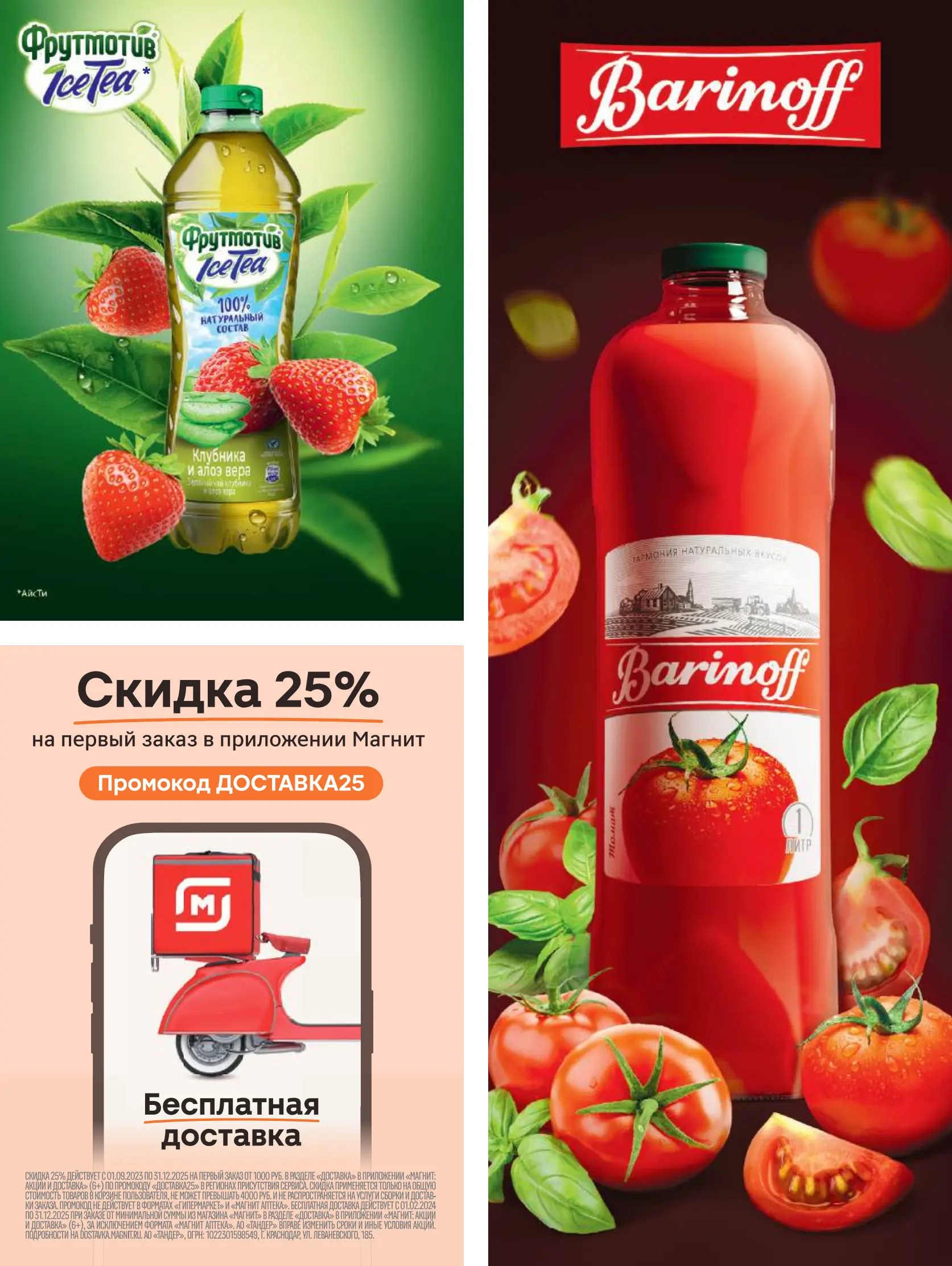 Журнал Магнит страница 98