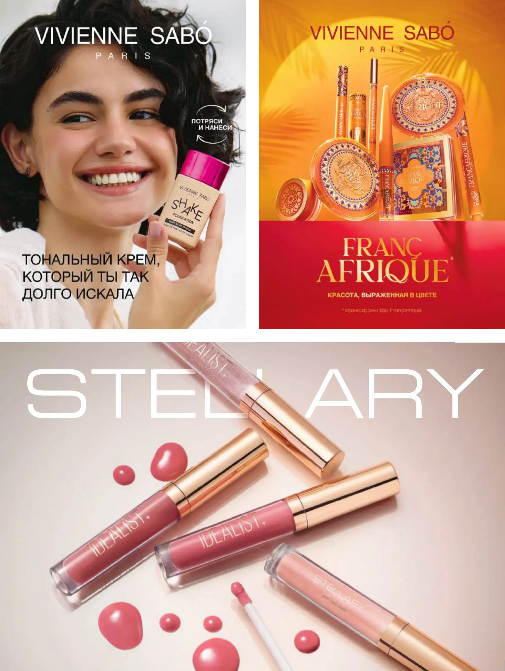 Журнал Магнит страница 28