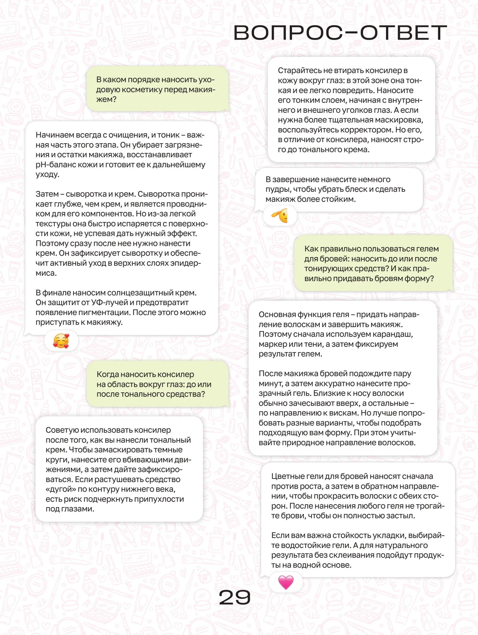 Журнал Магнит страница 30