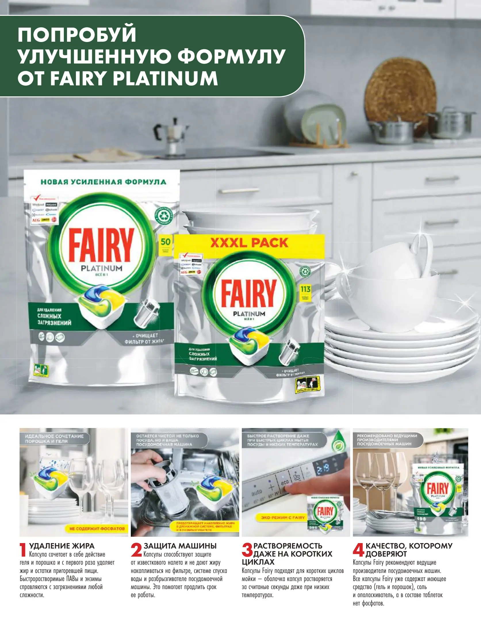 Журнал Магнит страница 45