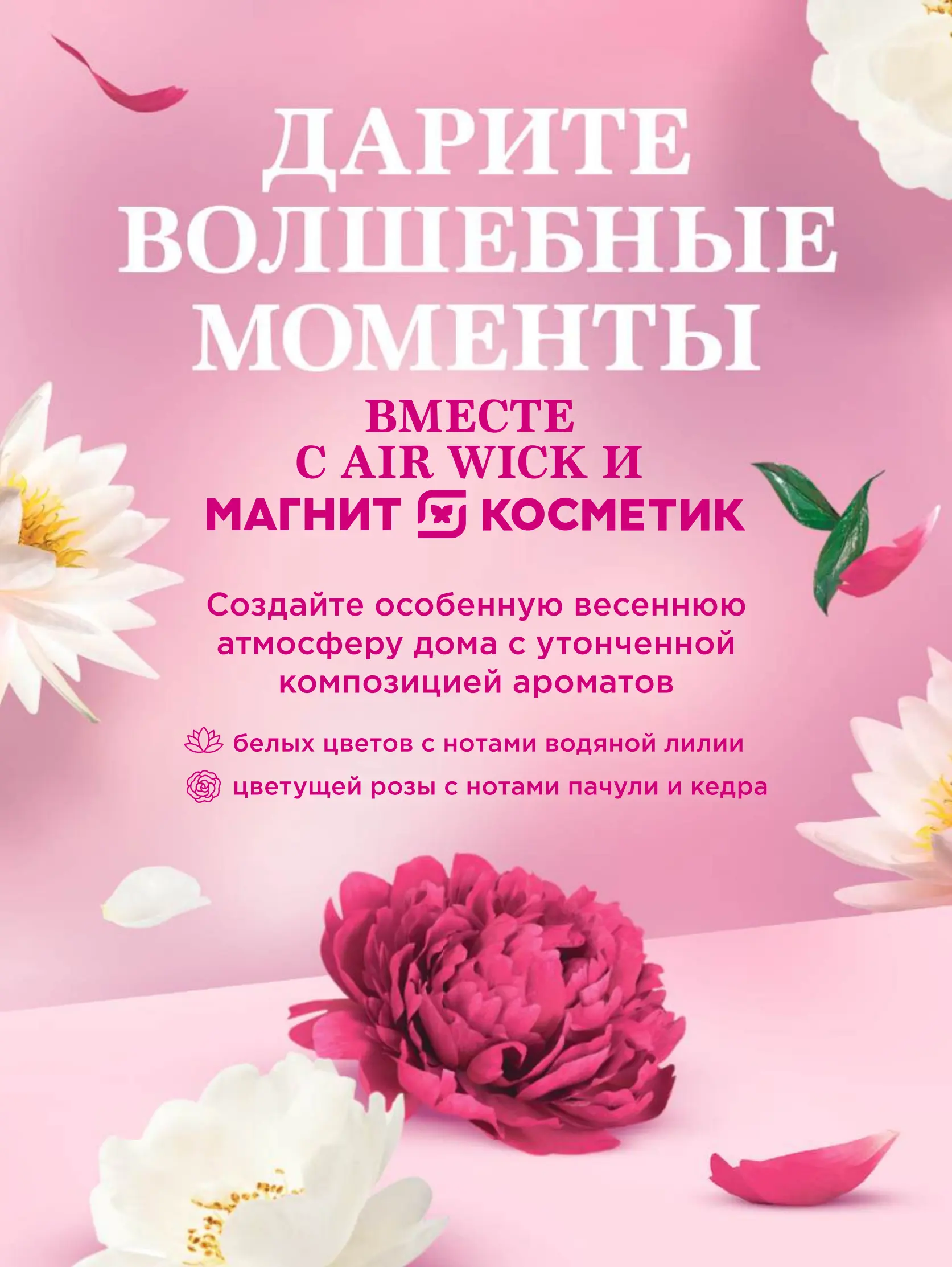 Журнал Магнит страница 55