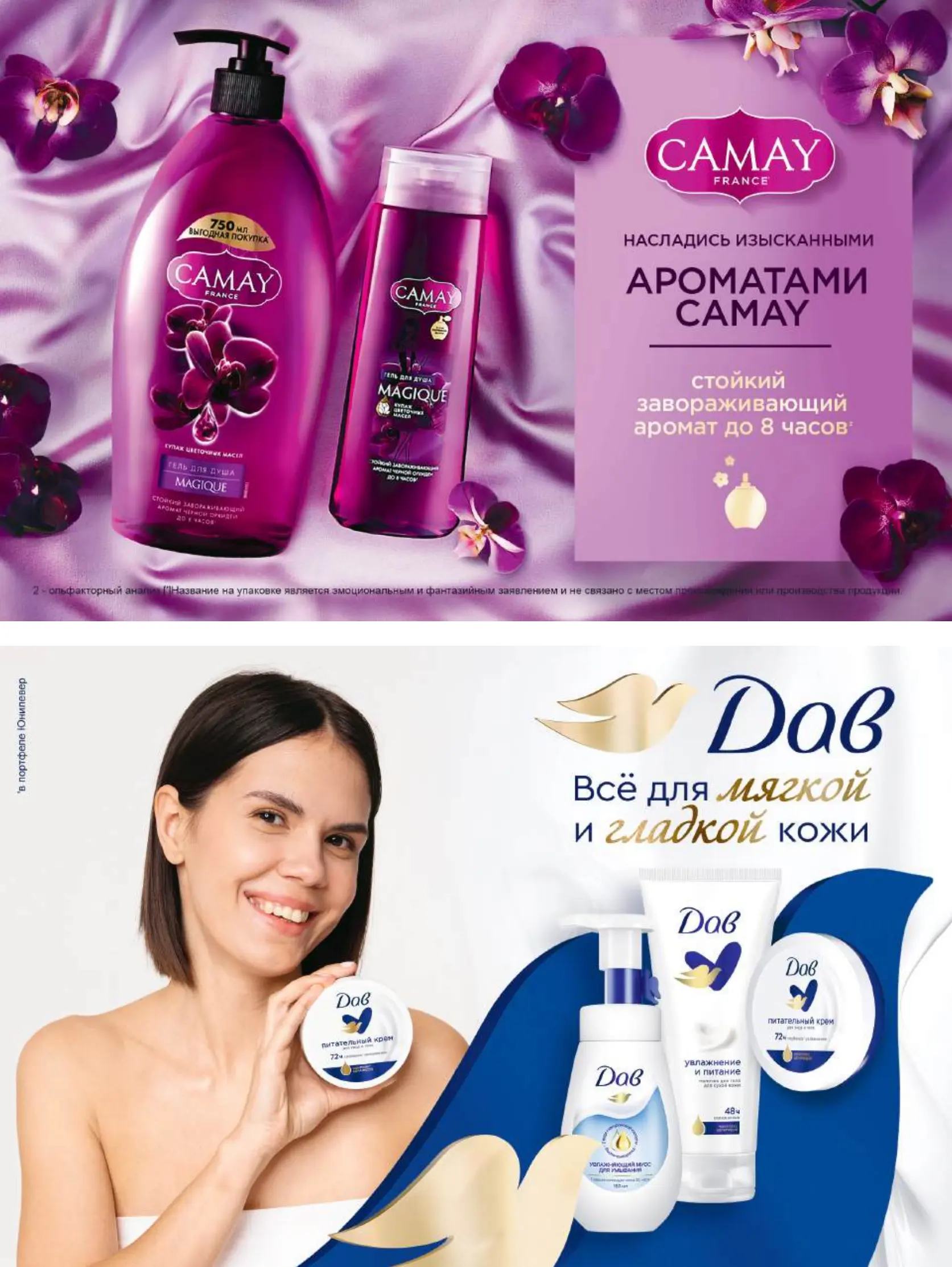 Журнал Магнит страница 5