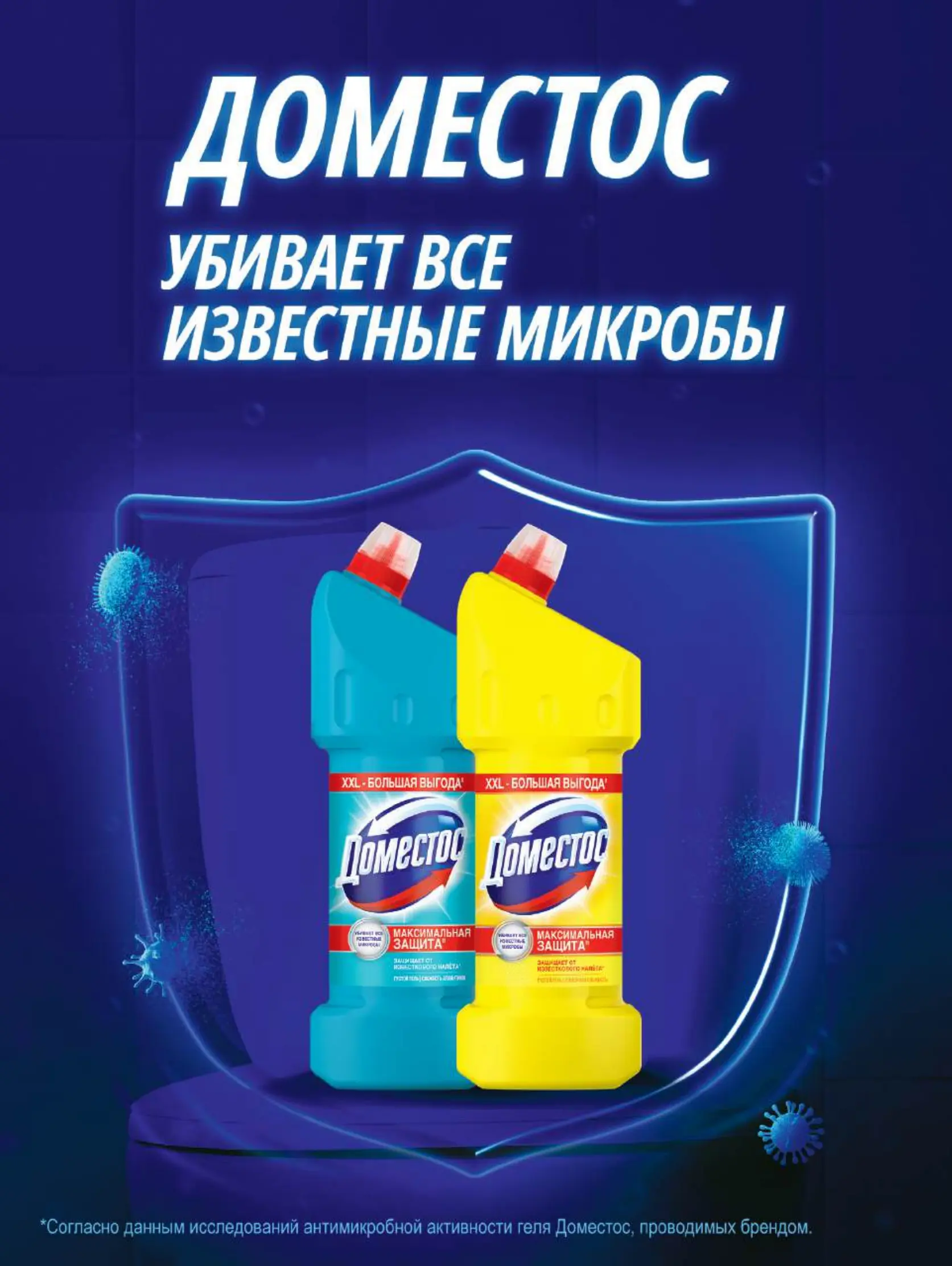 Журнал Магнит страница 62