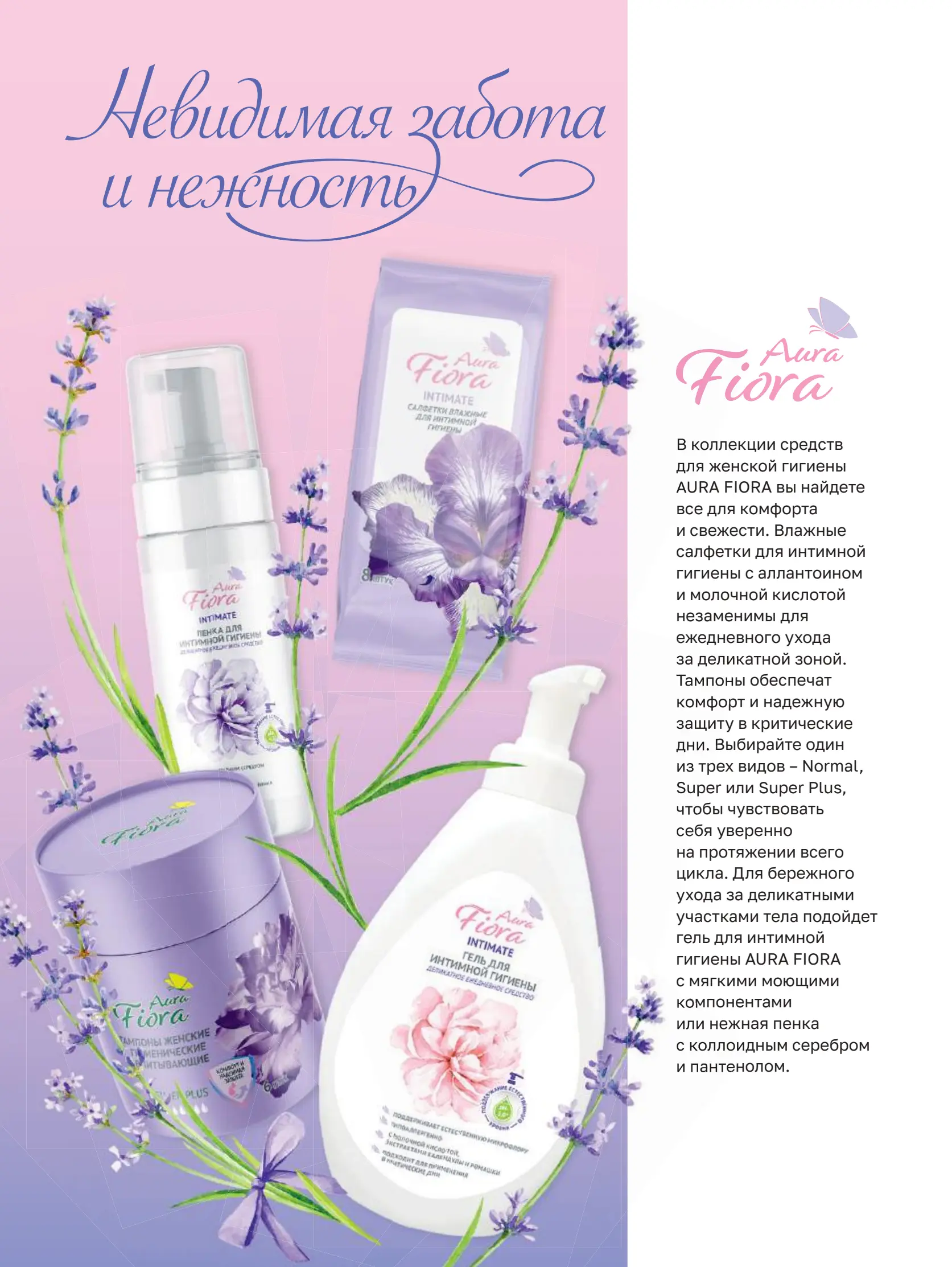 Журнал Магнит страница 65