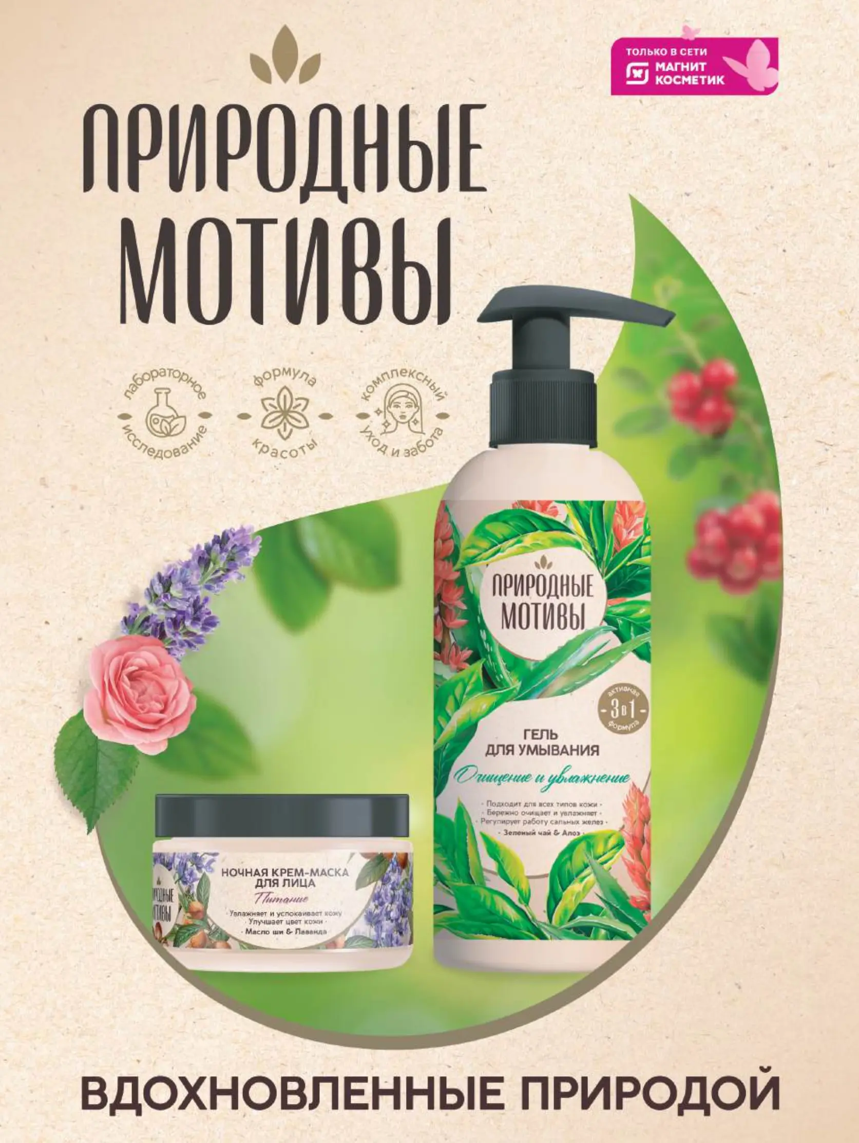 Журнал Магнит страница 66