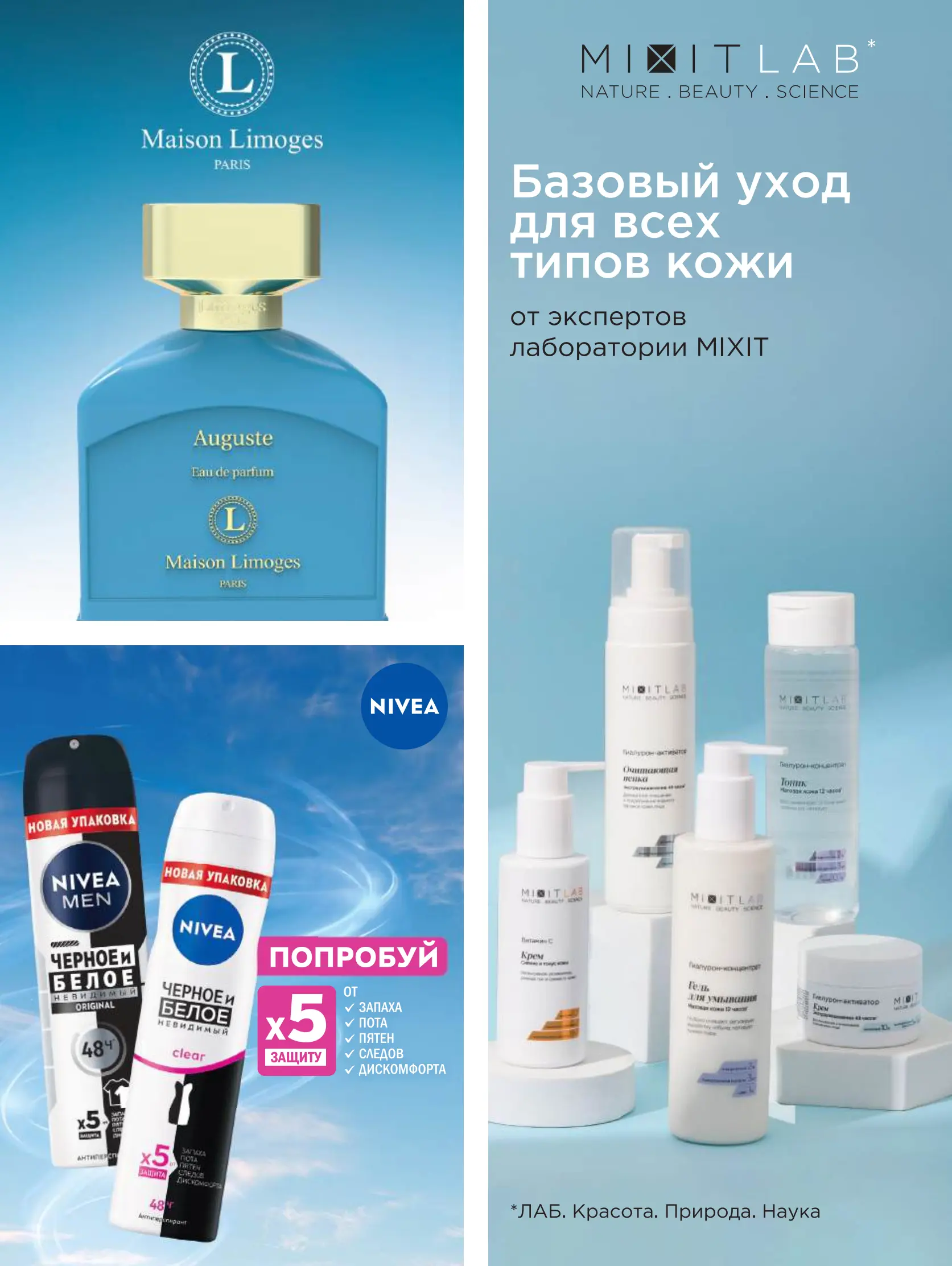 Журнал Магнит страница 18