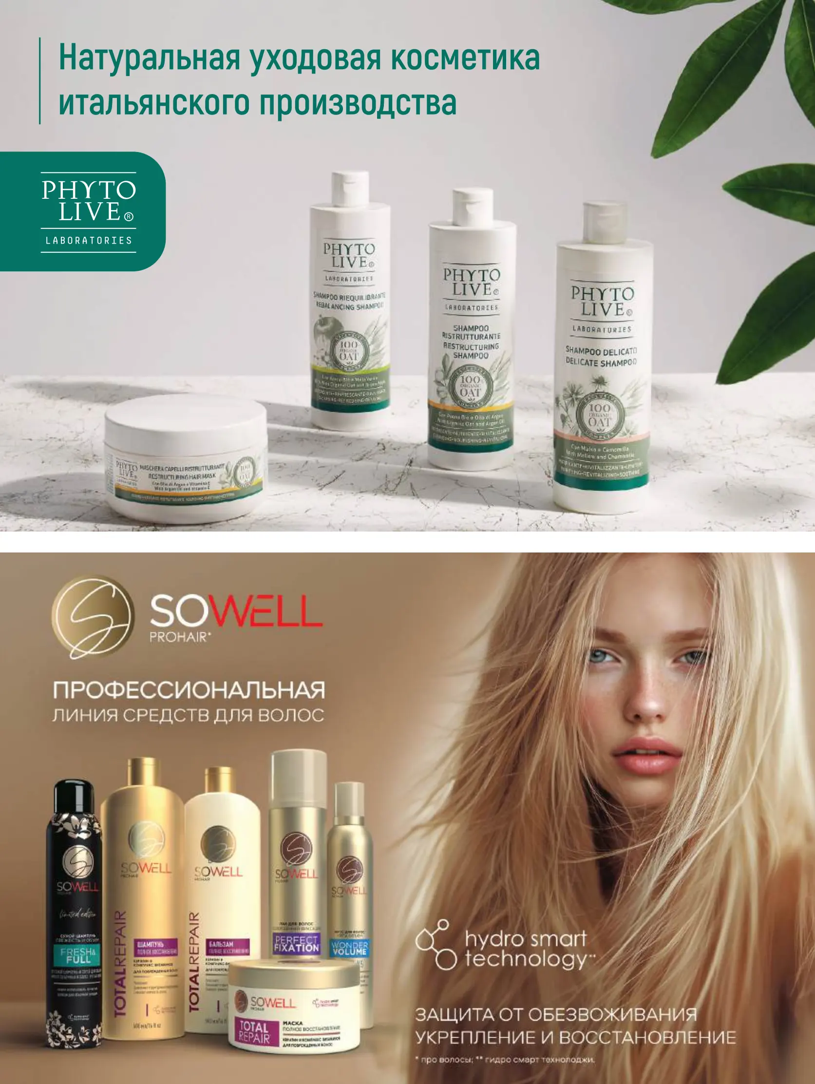 Журнал Магнит страница 22