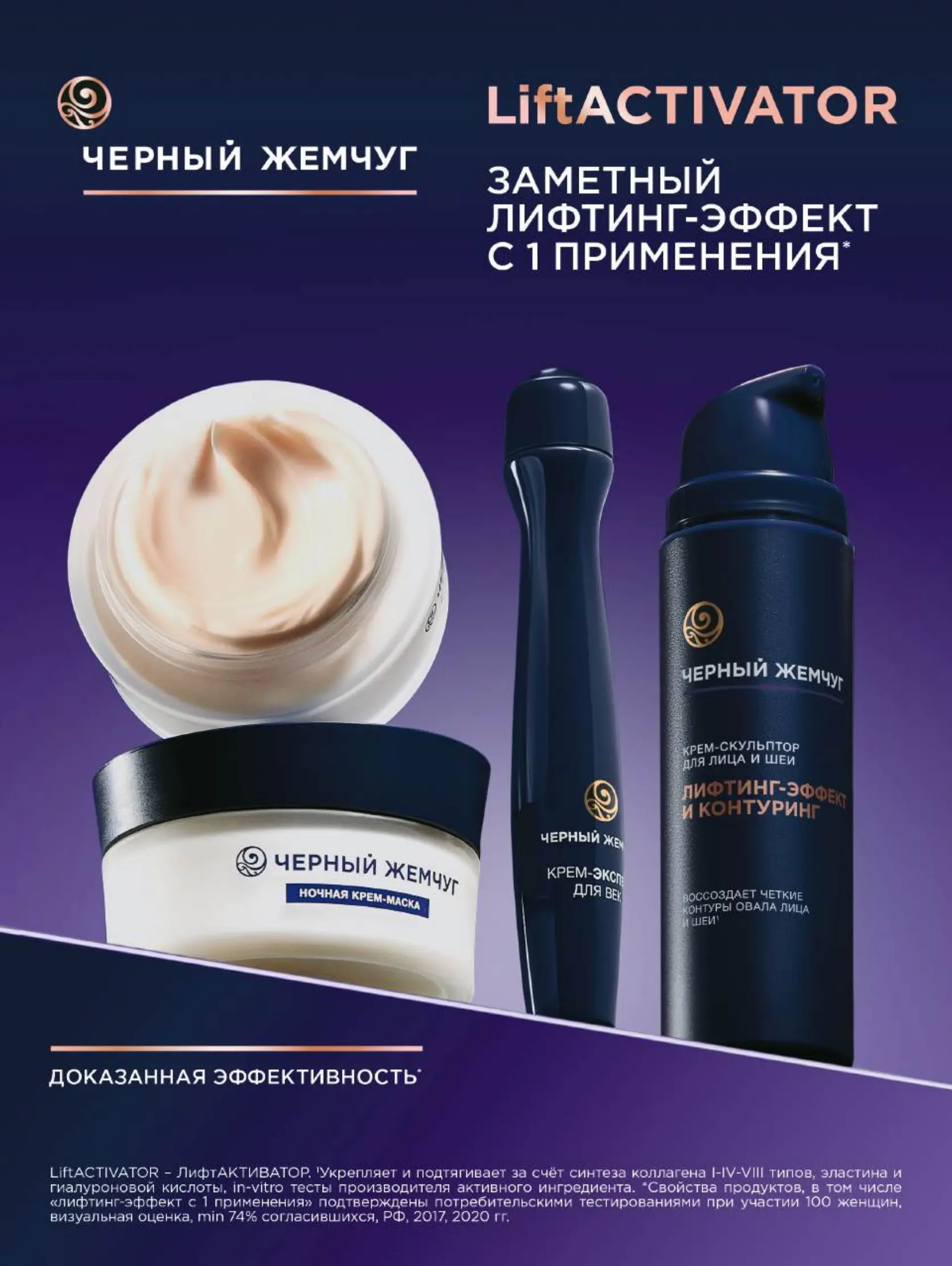 Журнал Магнит страница 46