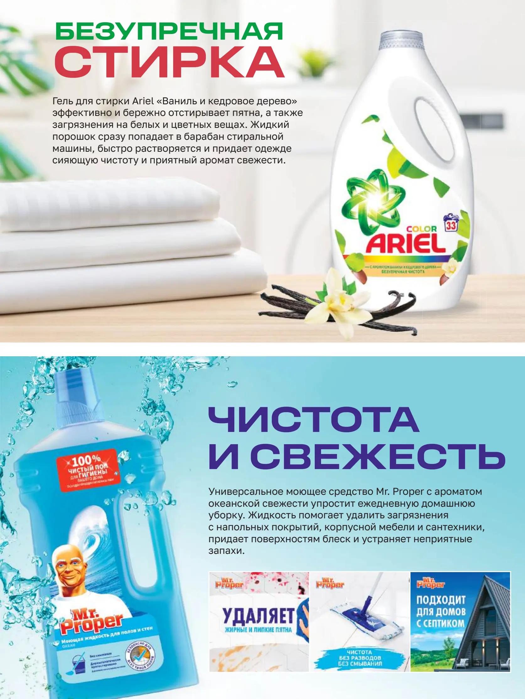 Журнал Магнит страница 58