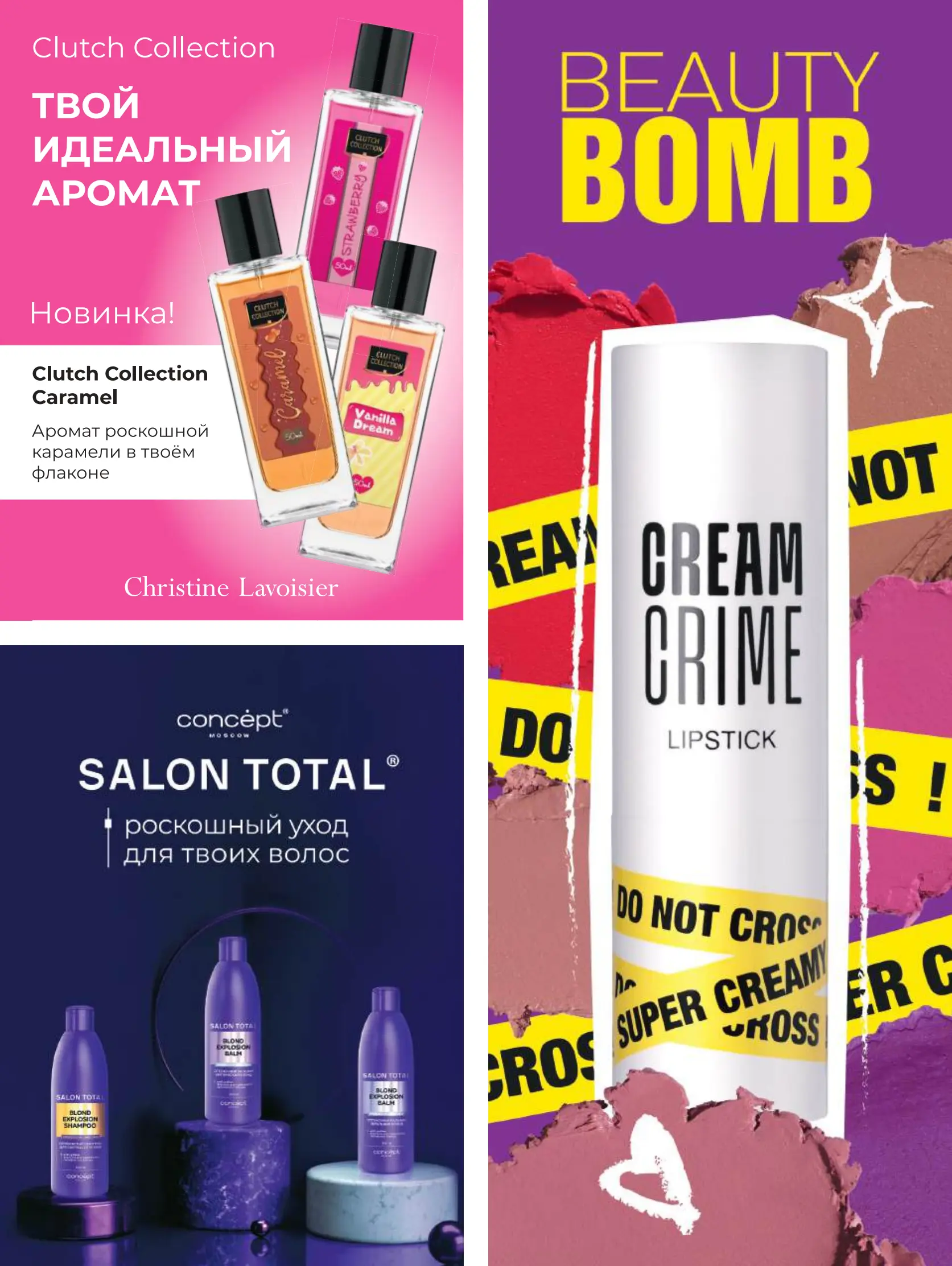 Журнал Магнит страница 65