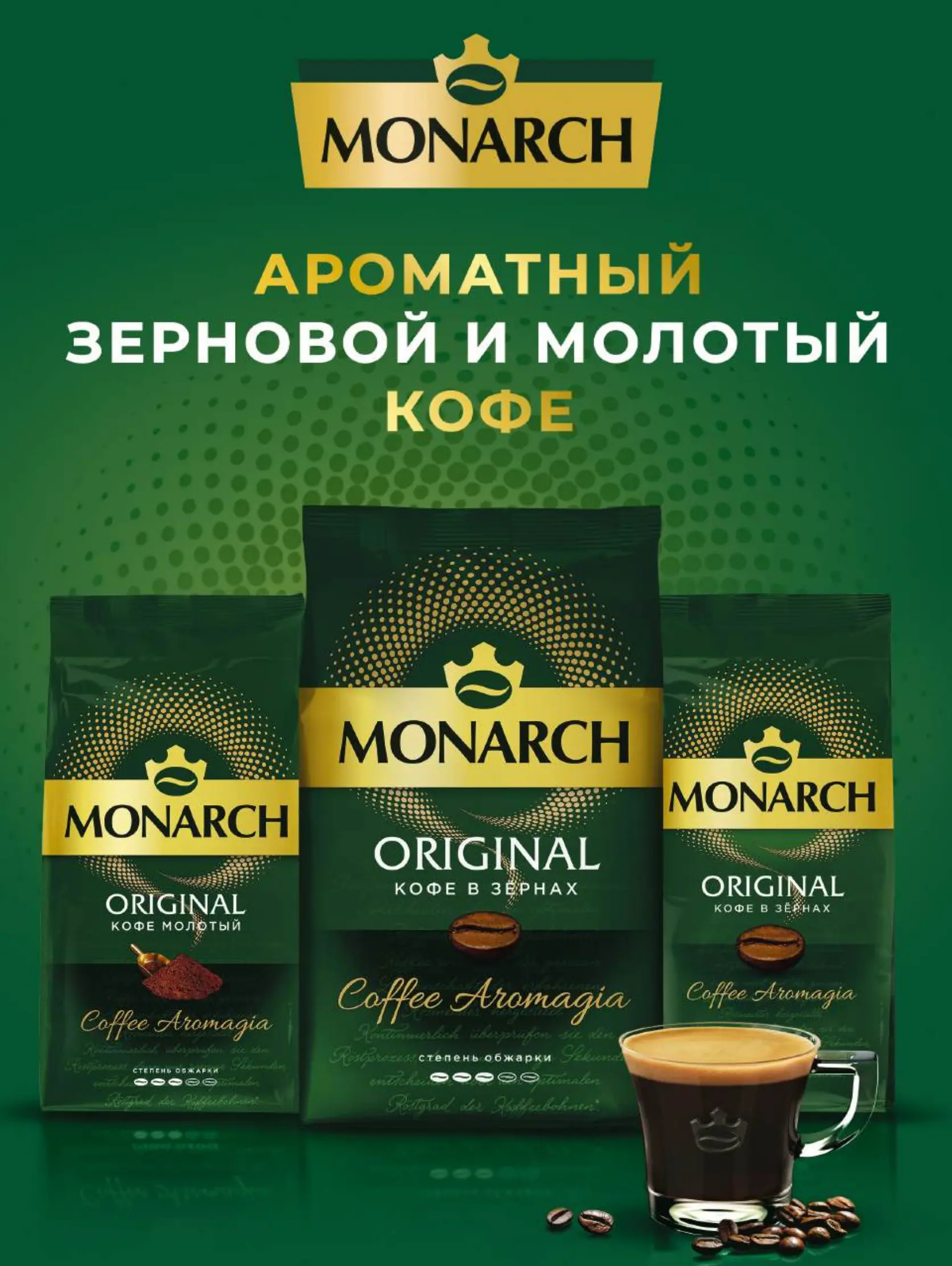 Журнал Магнит страница 19