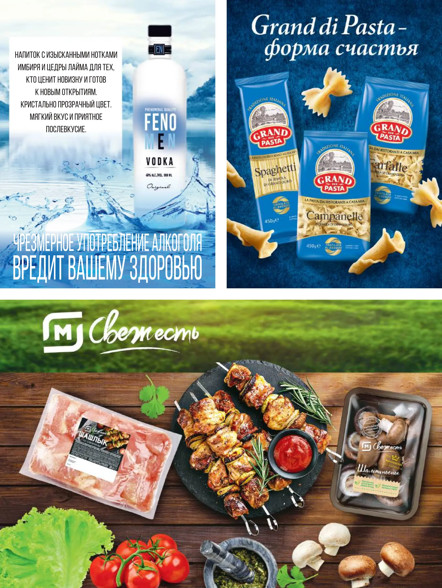 Журнал Магнит страница 21