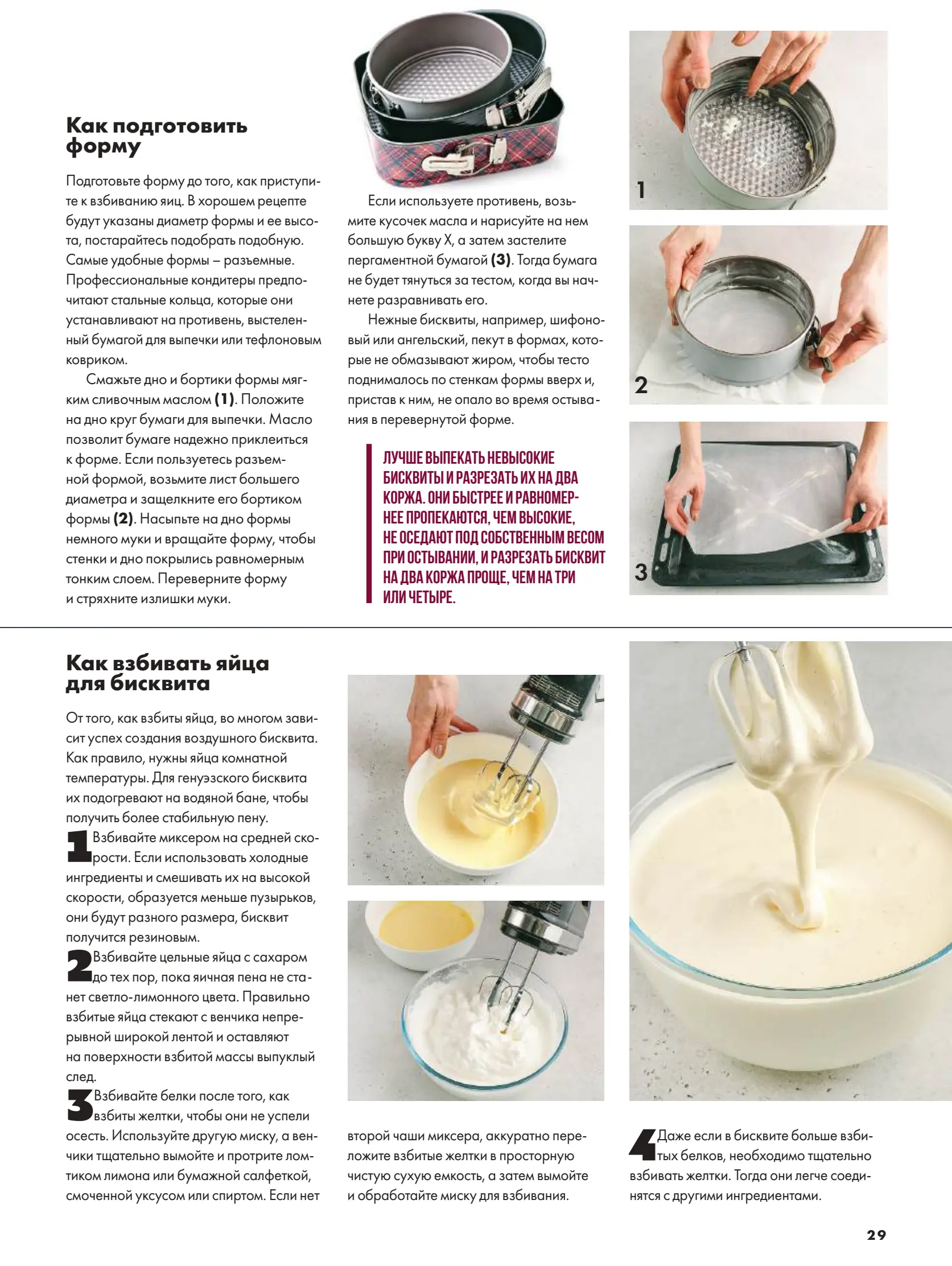 Журнал Магнит страница 29