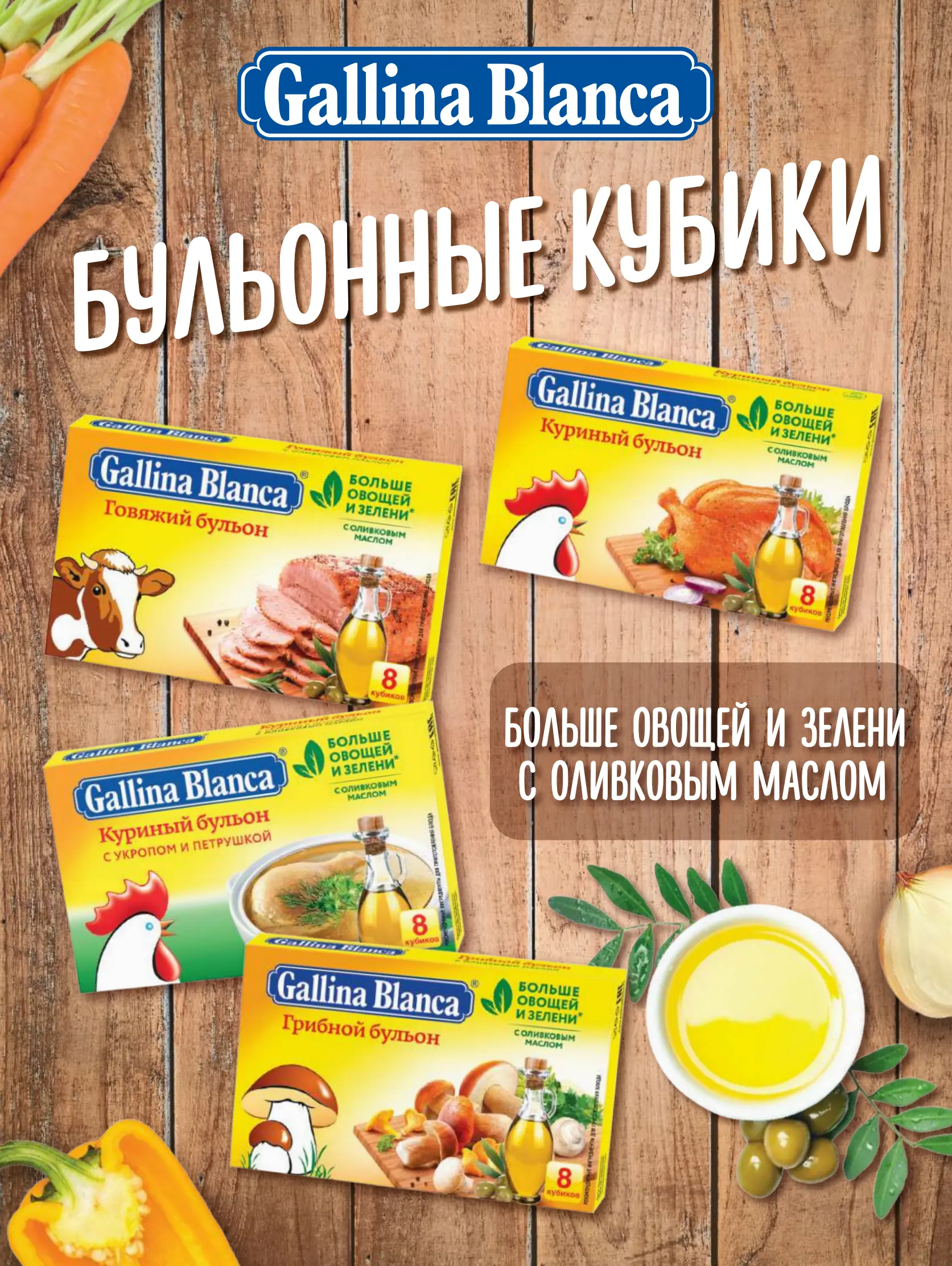 Журнал Магнит страница 55