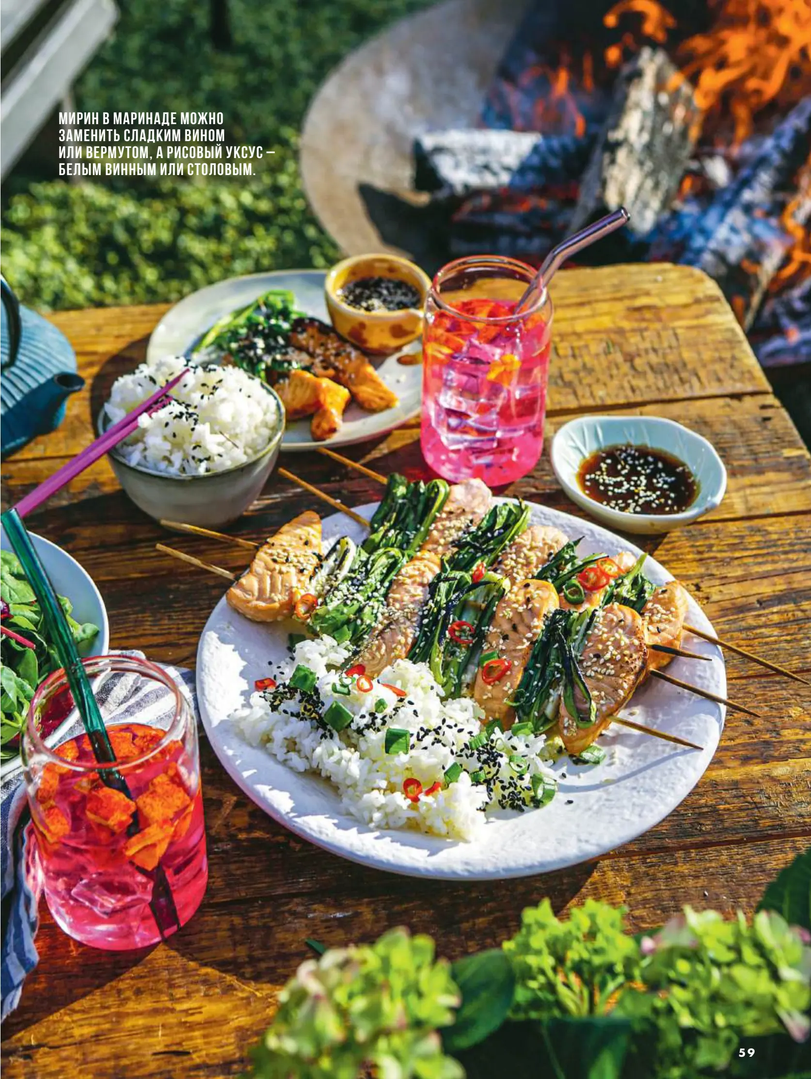 Журнал Магнит страница 59