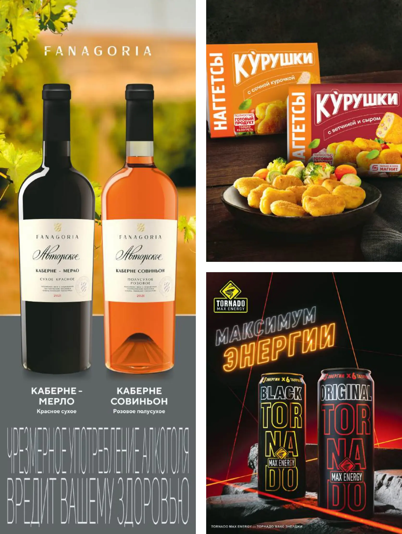 Журнал Магнит страница 65