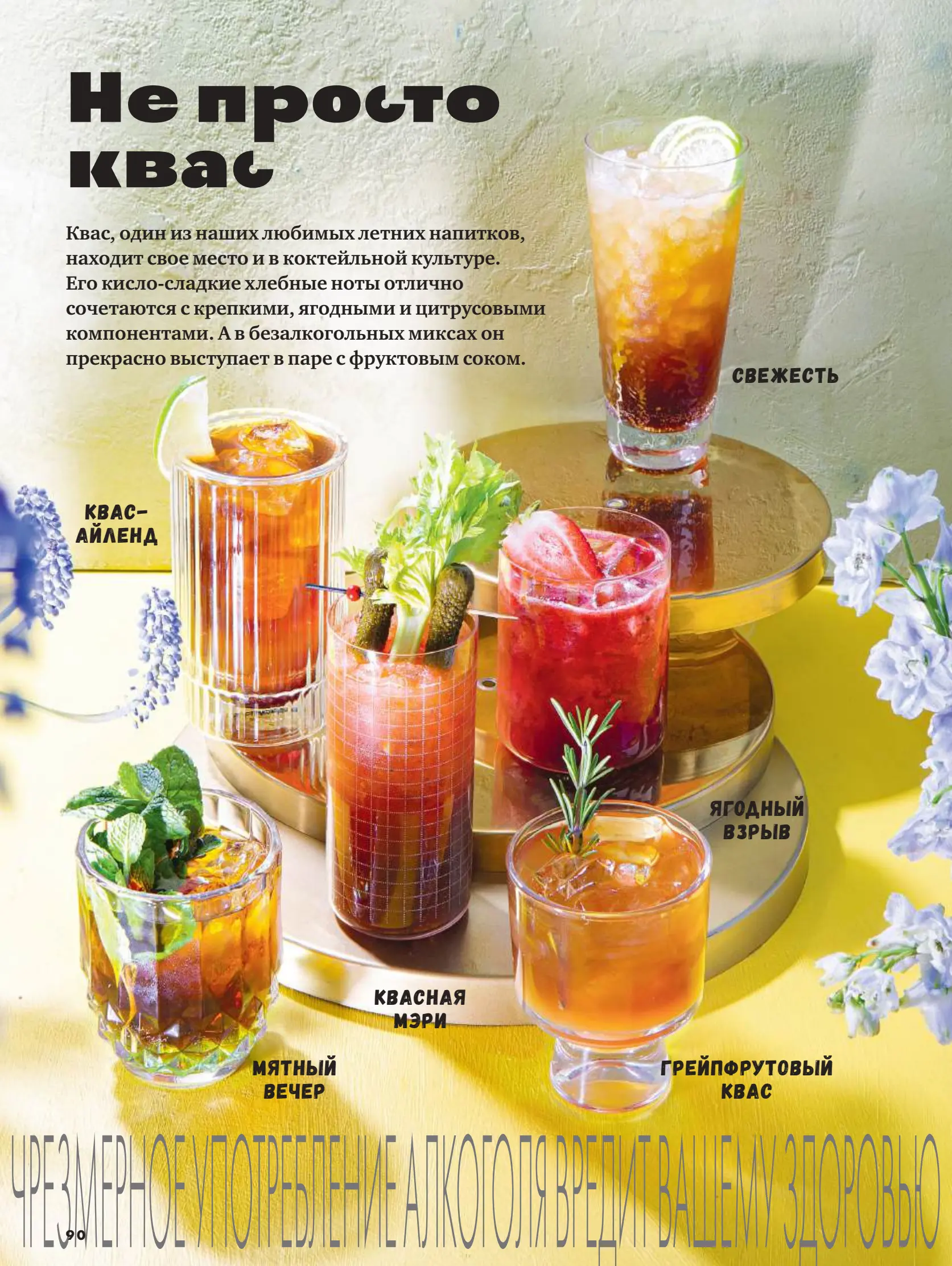 Журнал Магнит страница 90