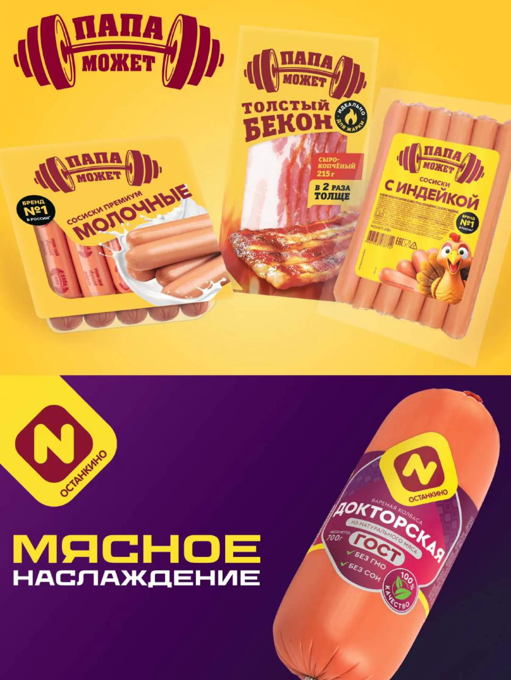 Журнал Магнит страница 97