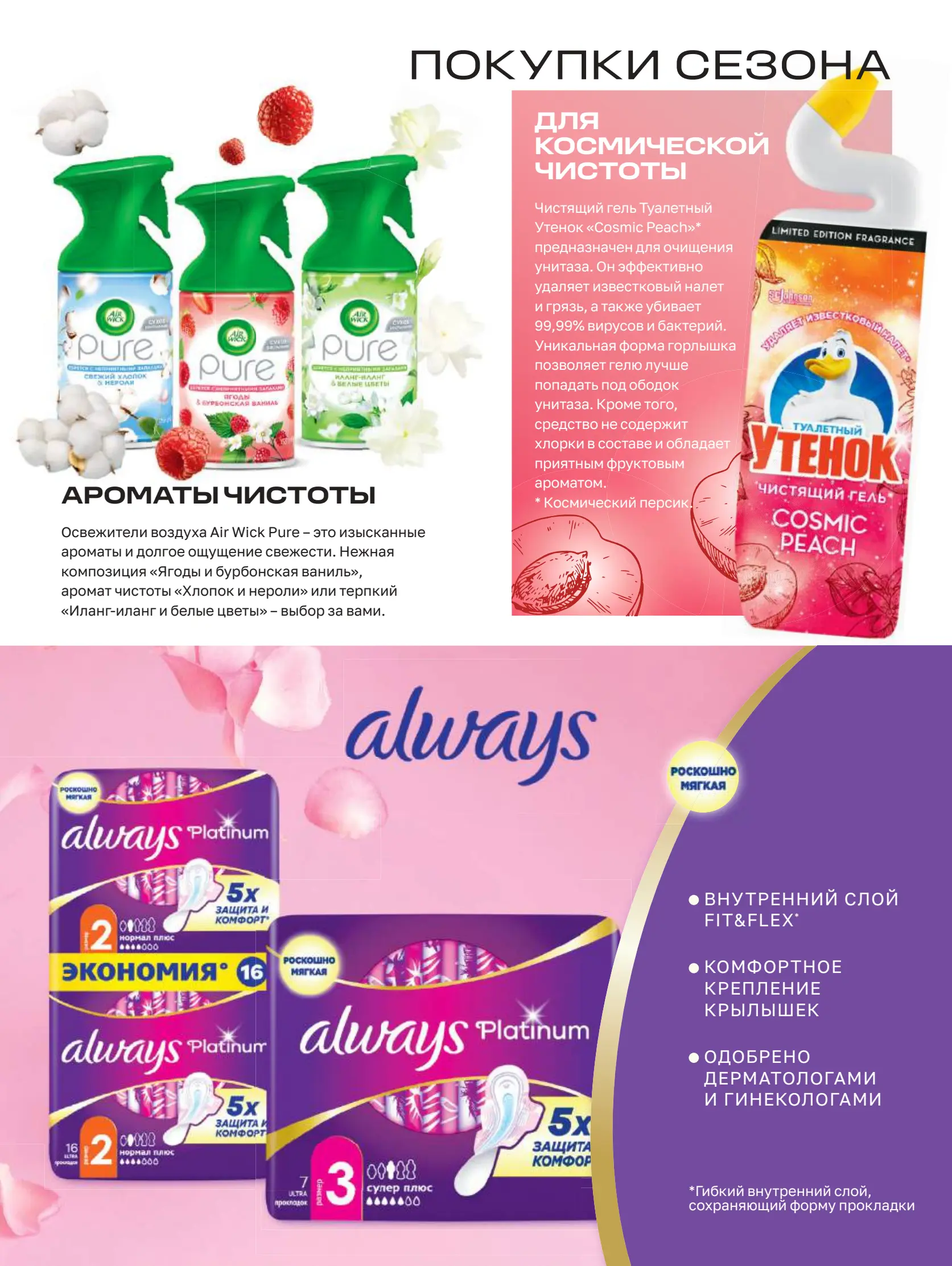 Журнал Магнит страница 10