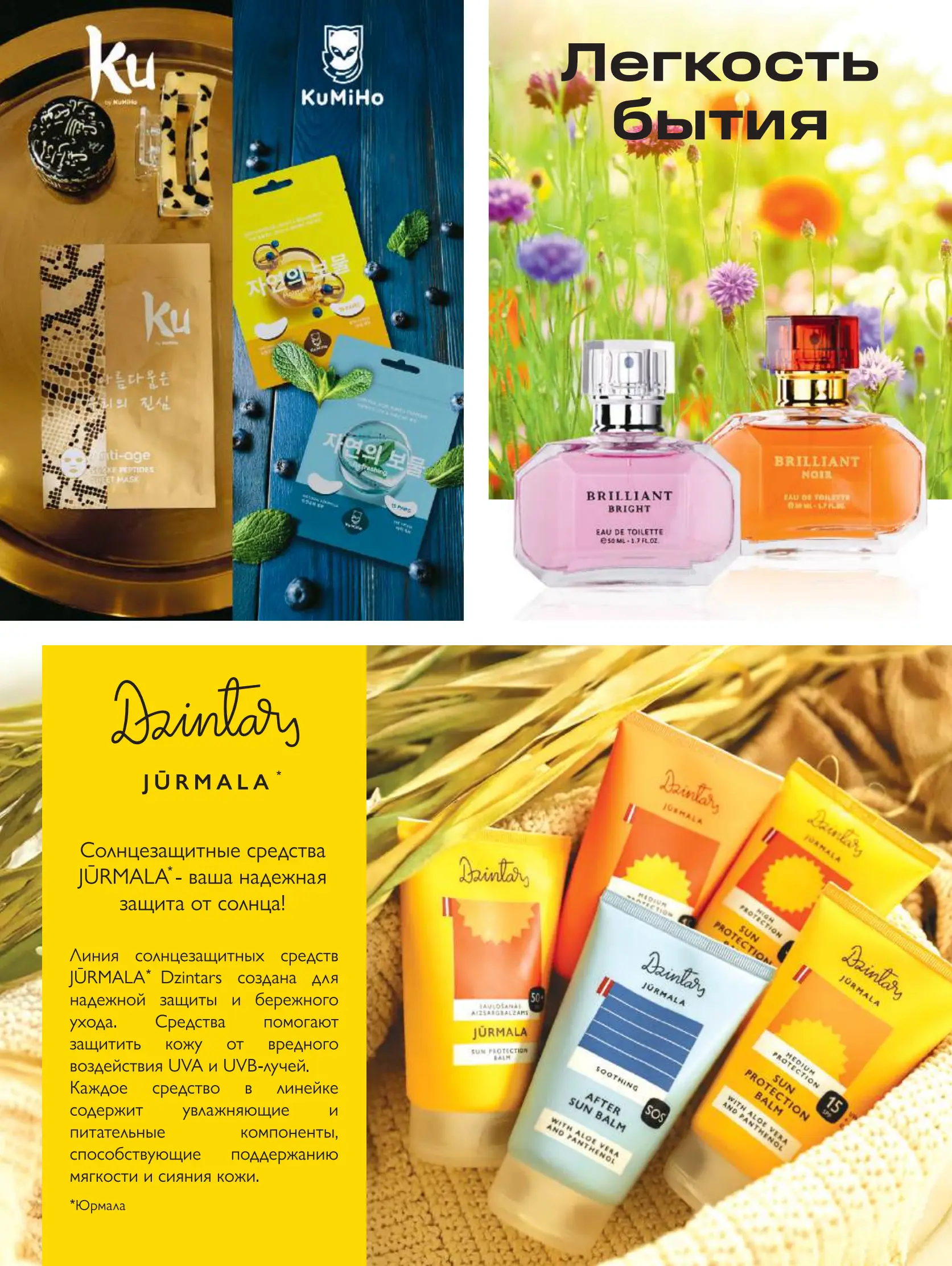 Журнал Магнит страница 14