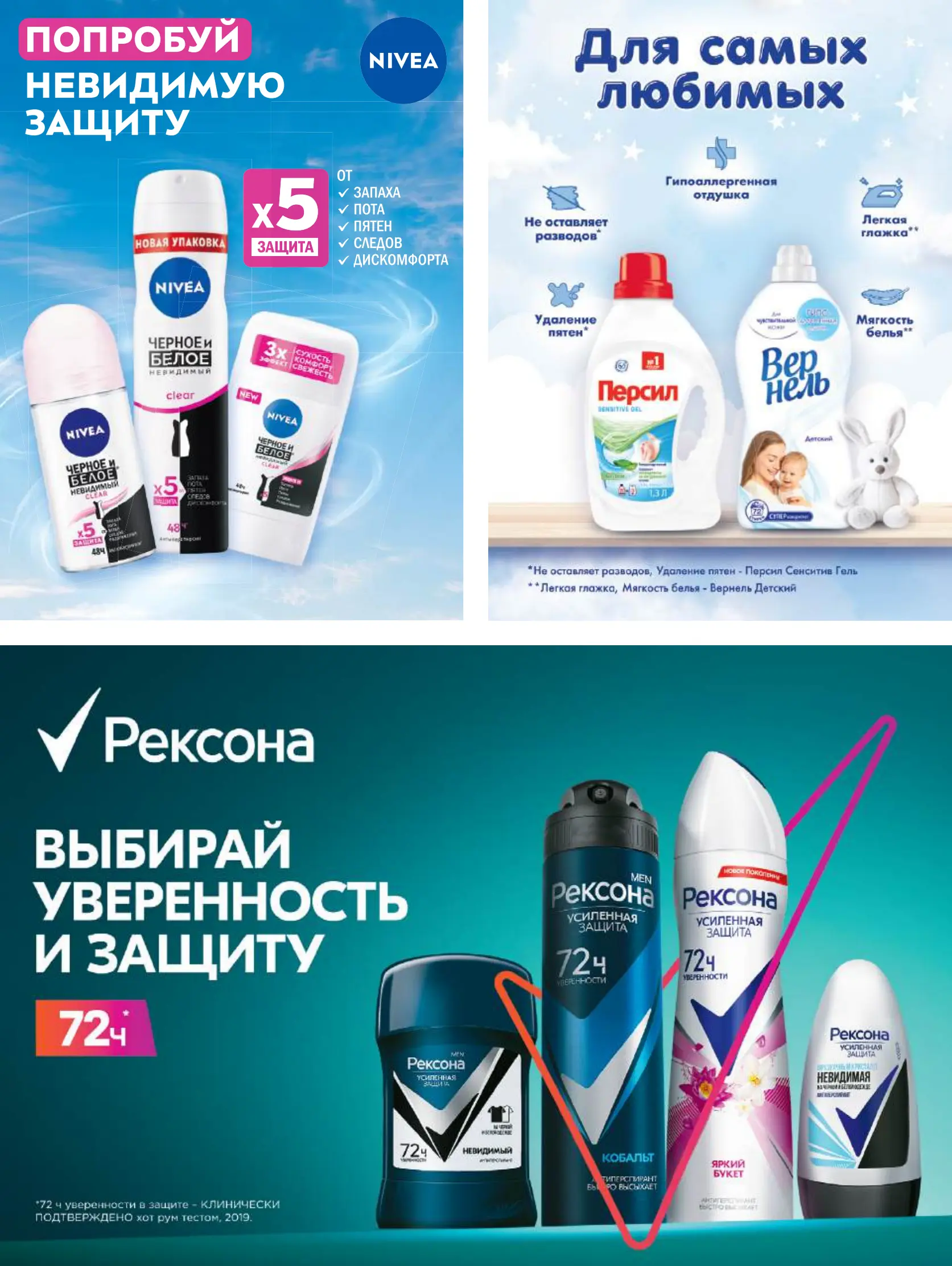 Журнал Магнит страница 18