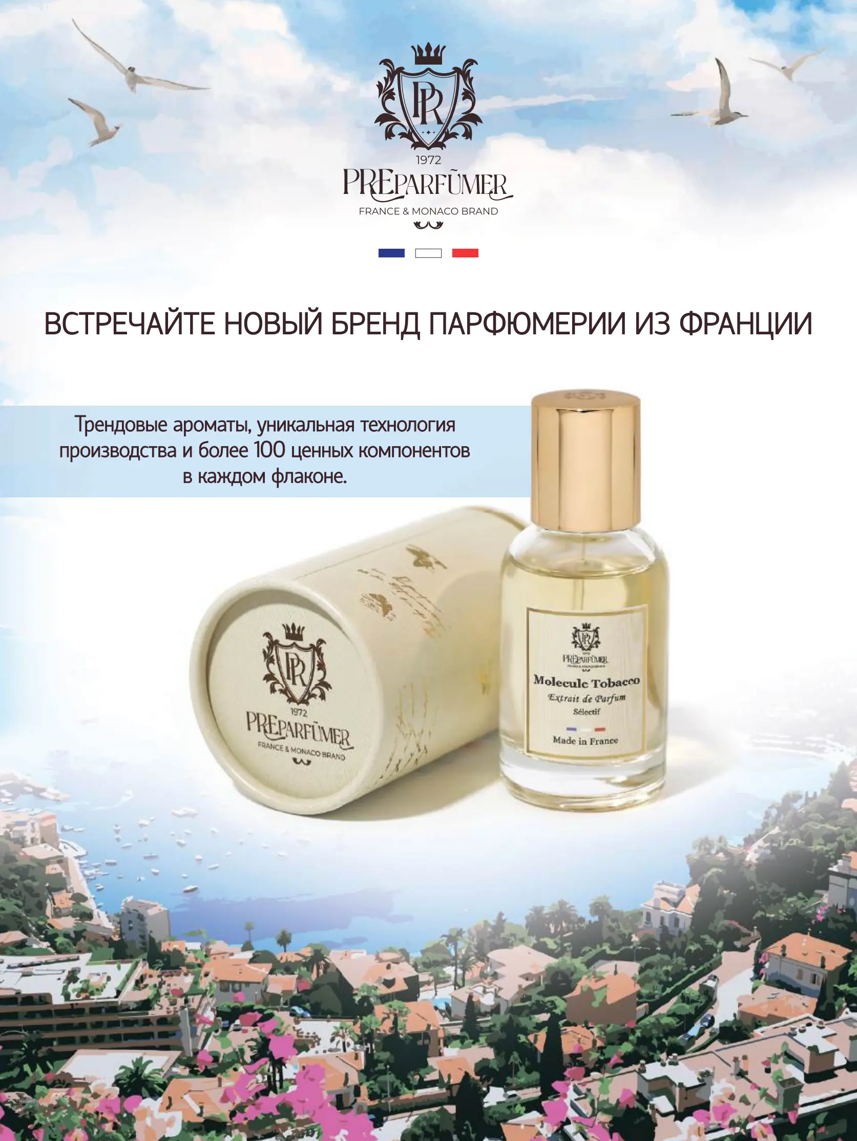 Журнал Магнит страница 26