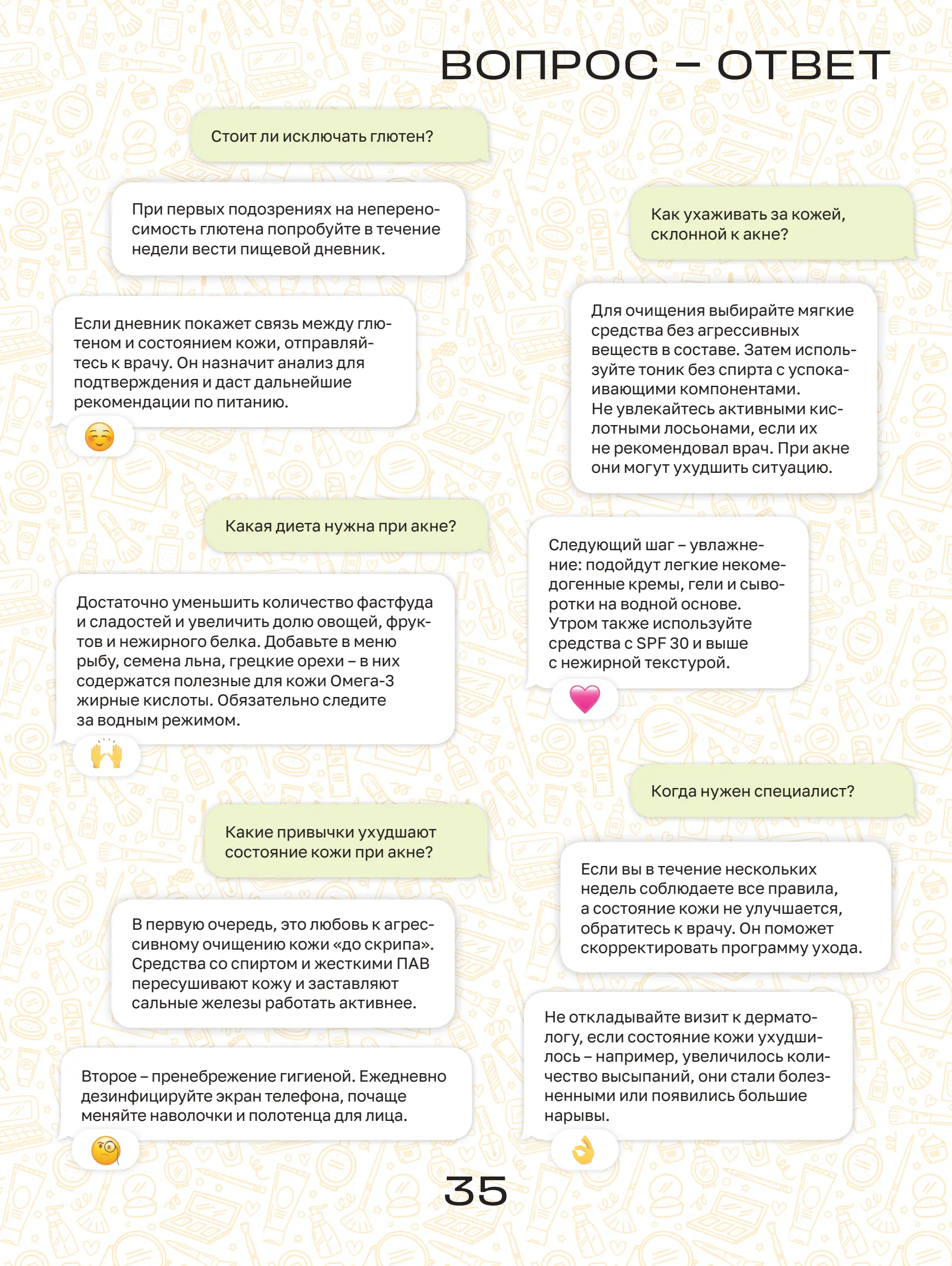 Журнал Магнит страница 36