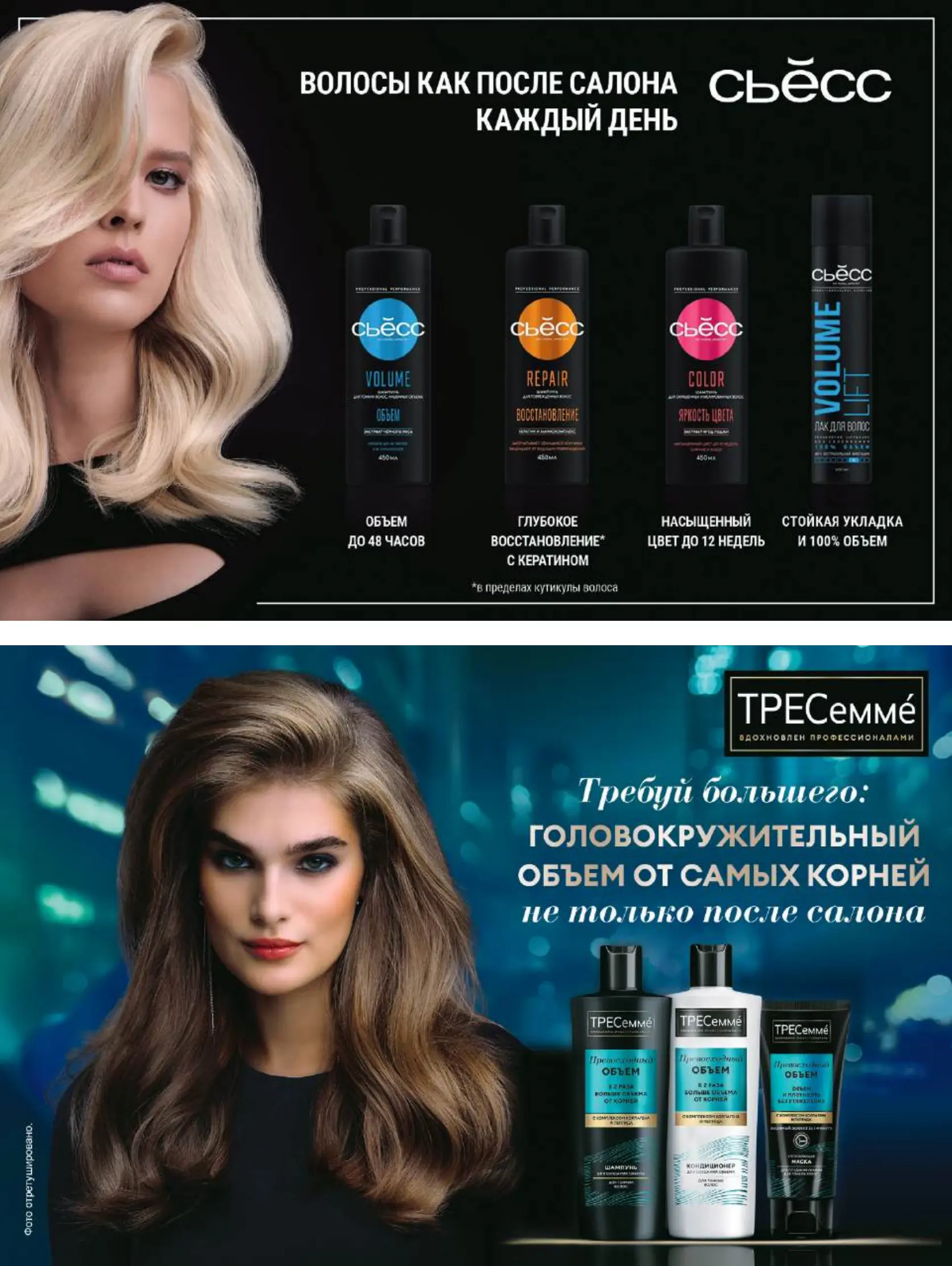 Журнал Магнит страница 43