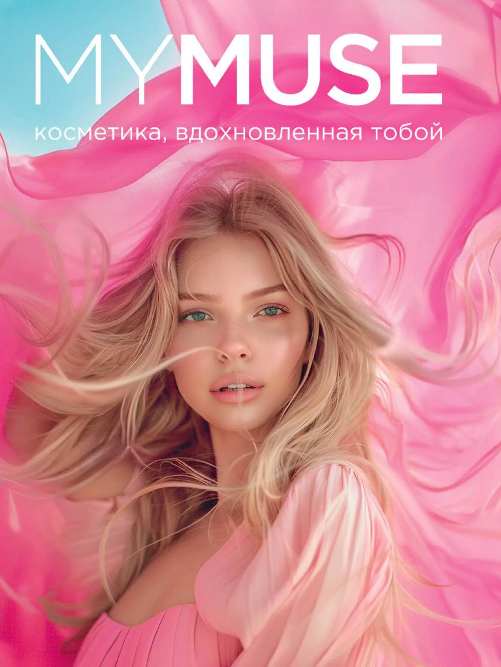 Журнал Магнит страница 47