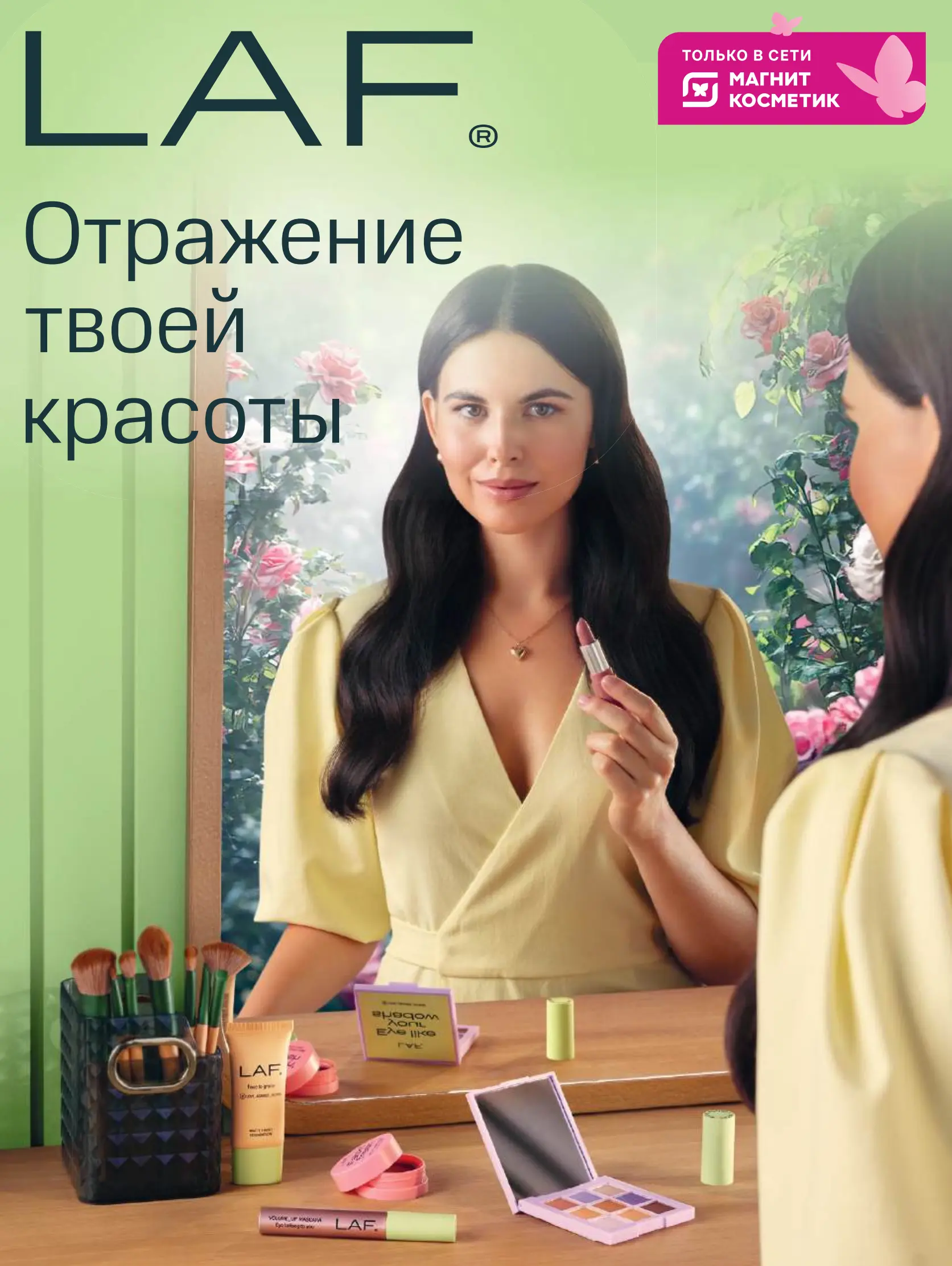 Журнал Магнит страница 65