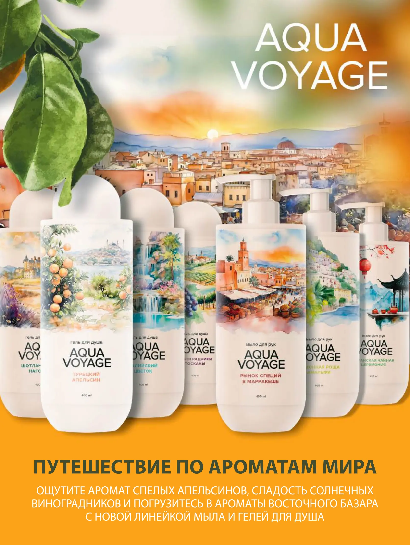 Журнал Магнит страница 67