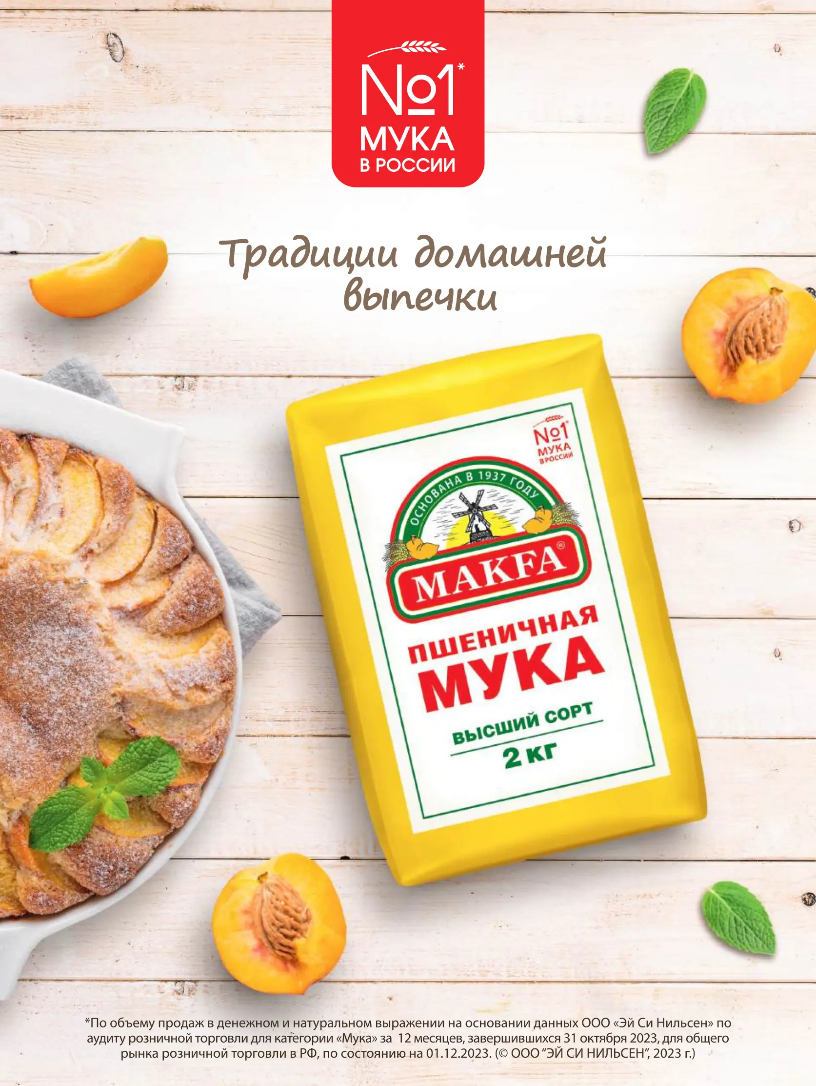 Журнал Магнит страница 99