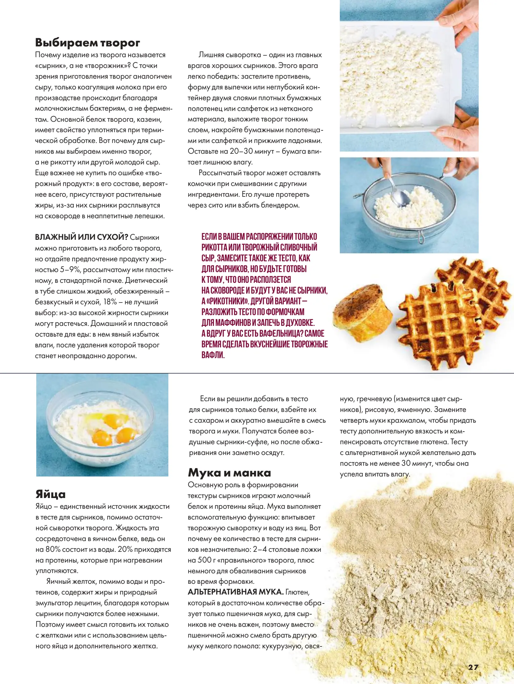 Журнал Магнит страница 28