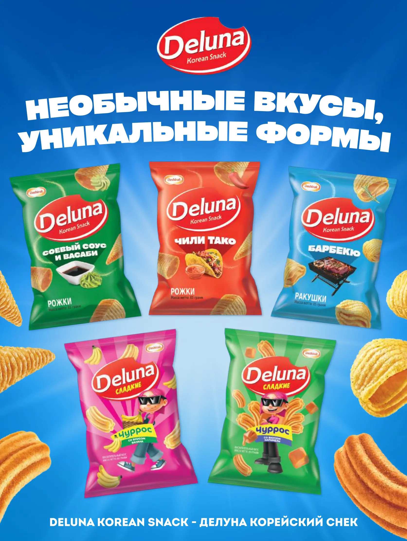 Журнал Магнит страница 2