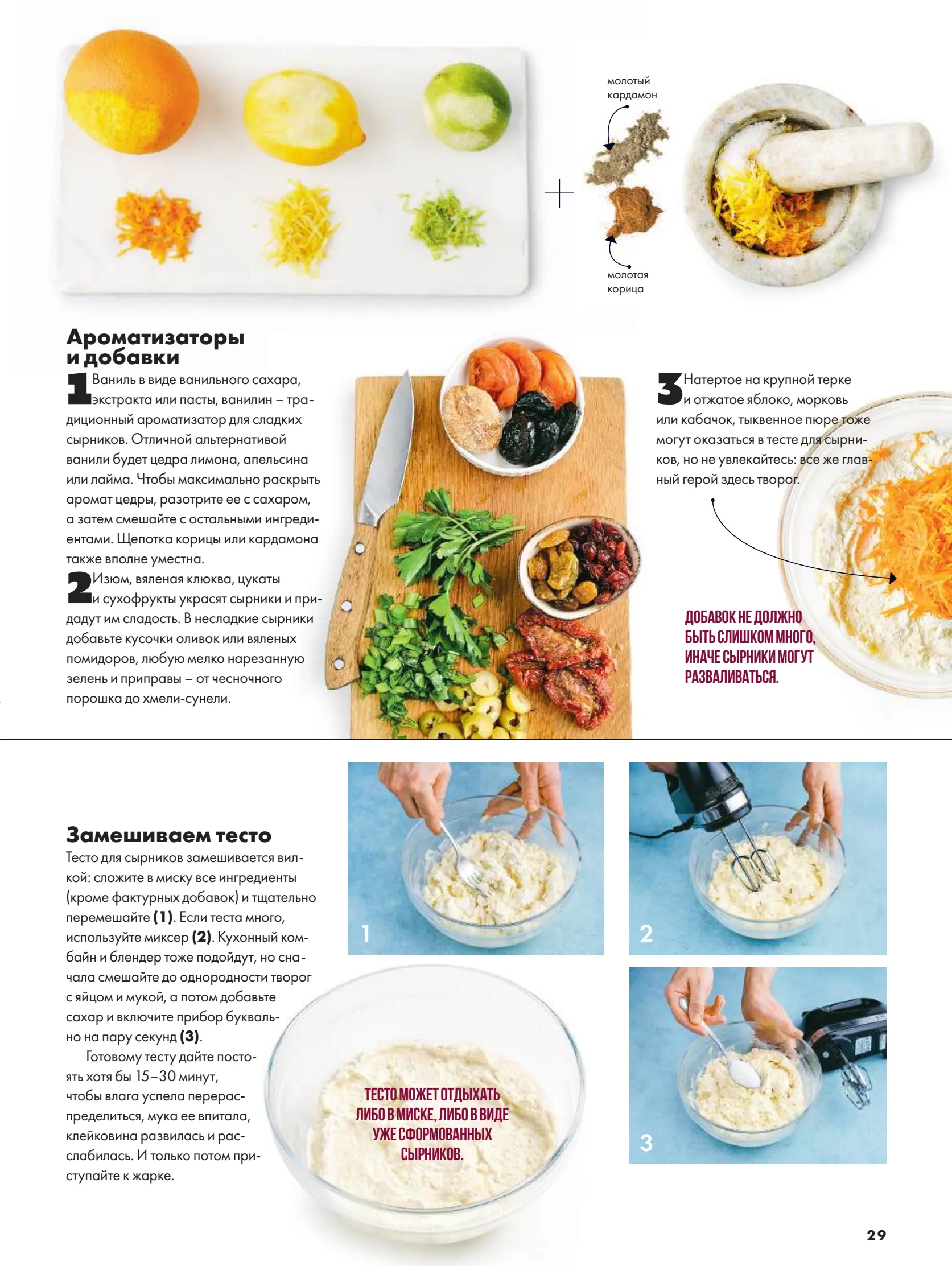 Журнал Магнит страница 30