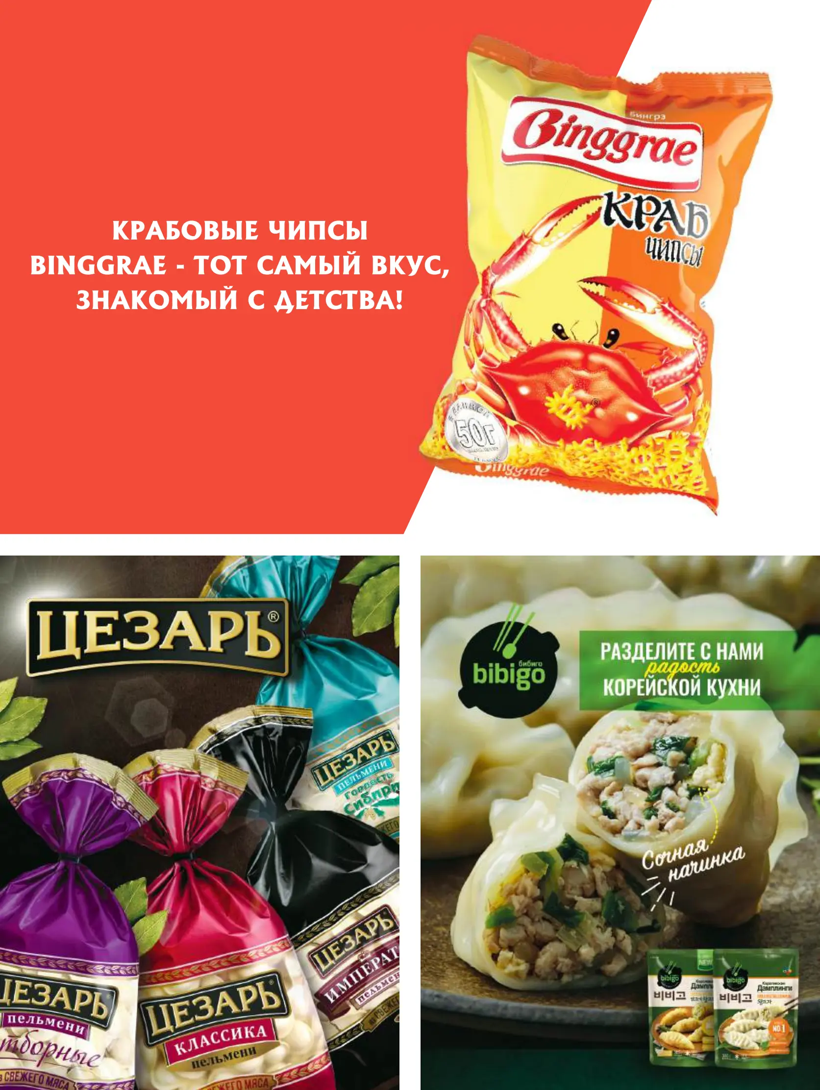 Журнал Магнит страница 38