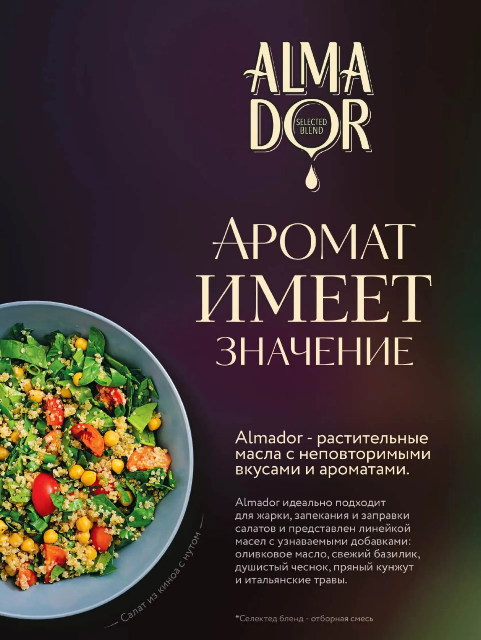 Журнал Магнит страница 3