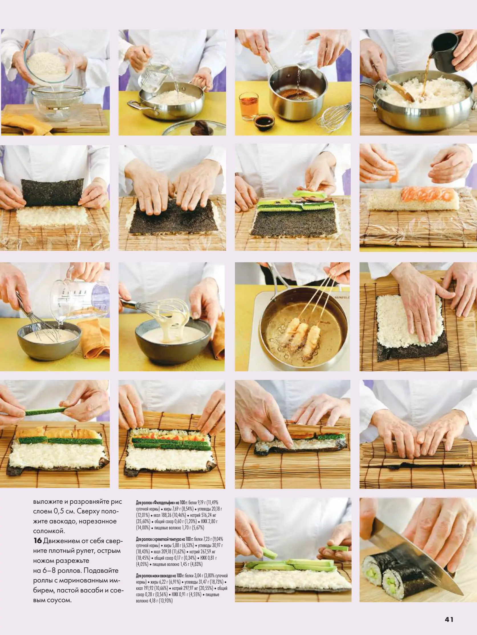 Журнал Магнит страница 42