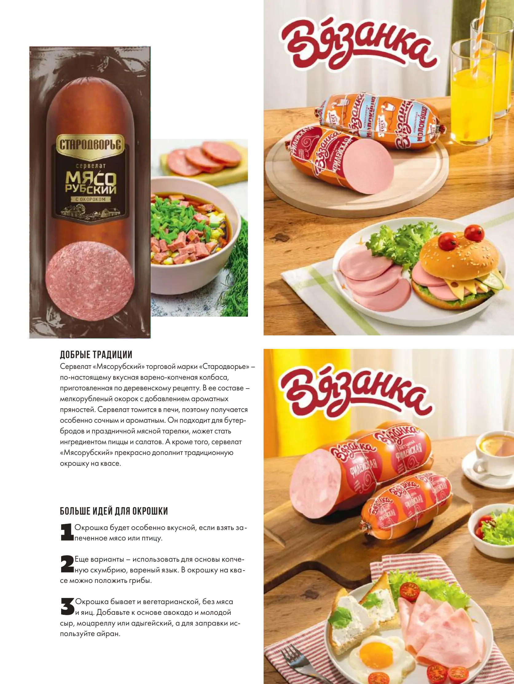 Журнал Магнит страница 52