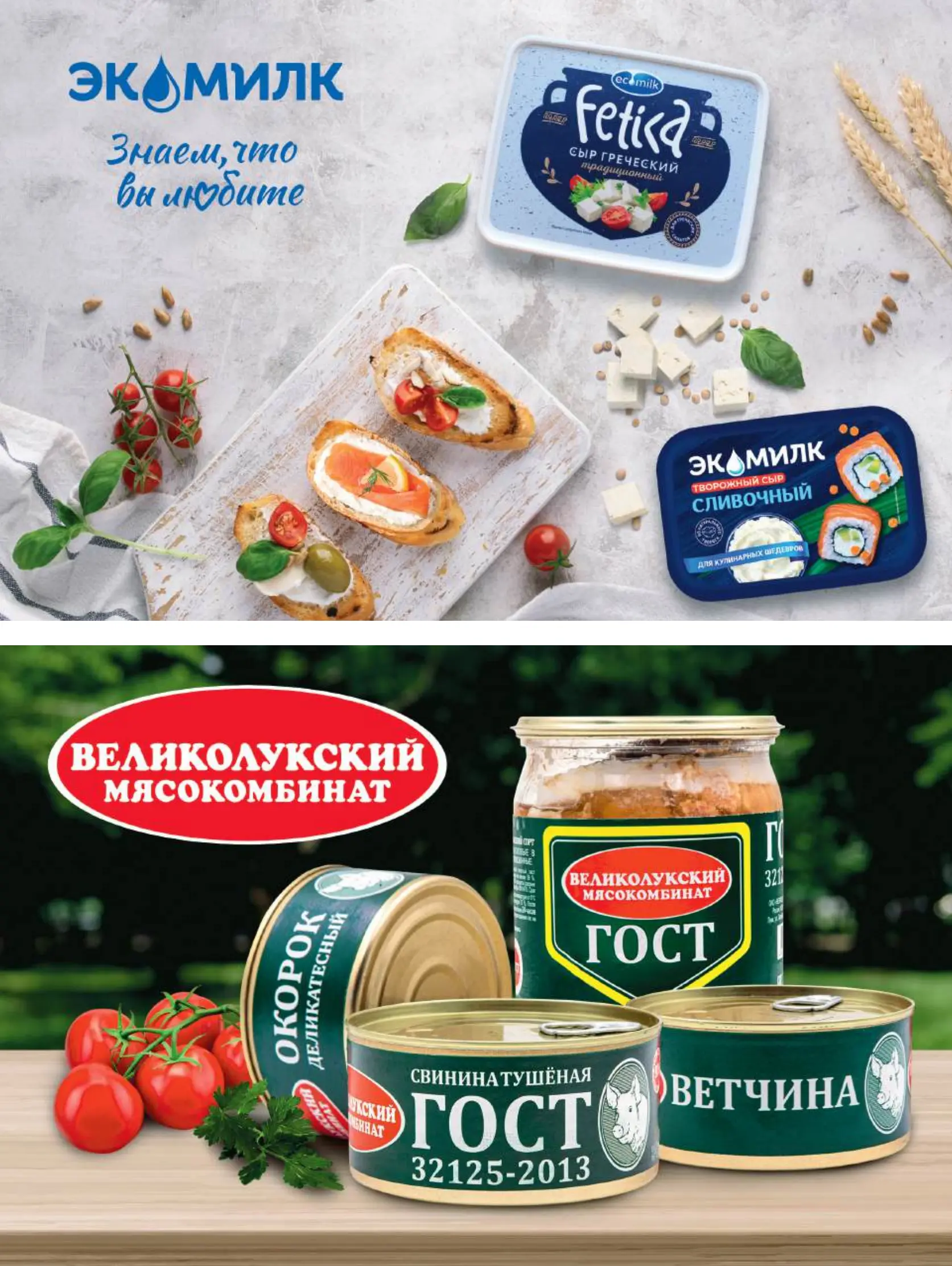 Журнал Магнит страница 72