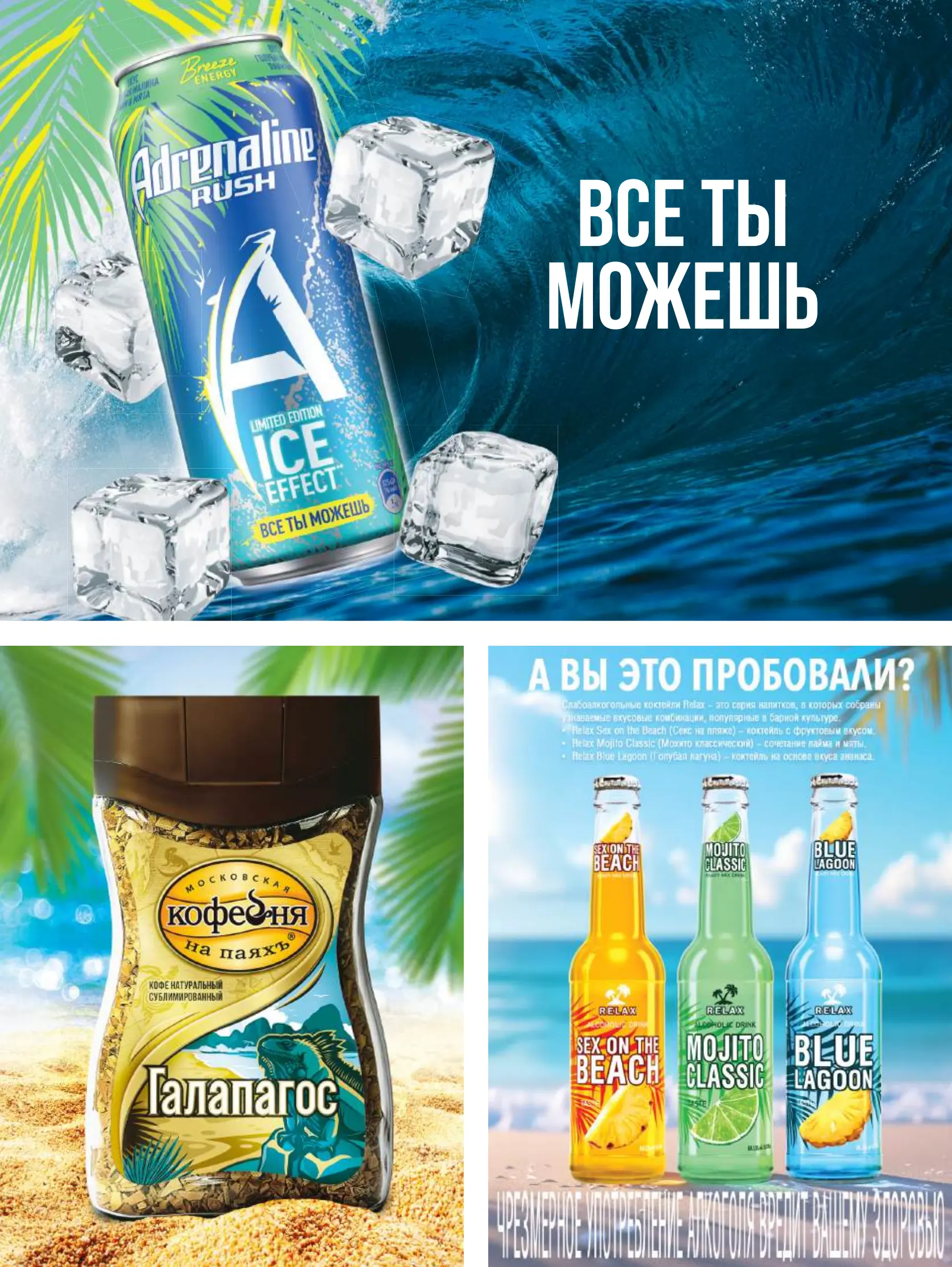 Журнал Магнит страница 76