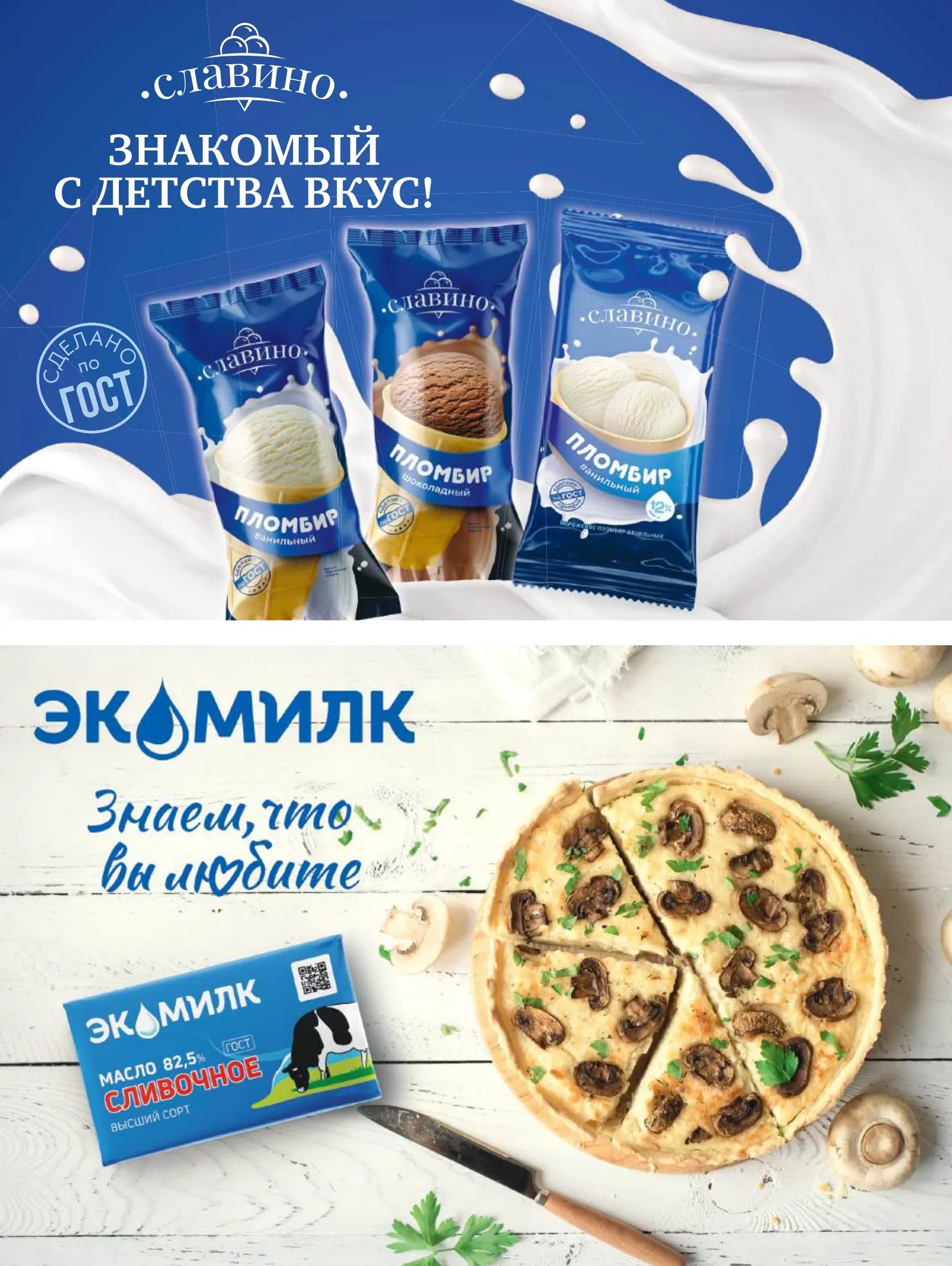 Журнал Магнит страница 78