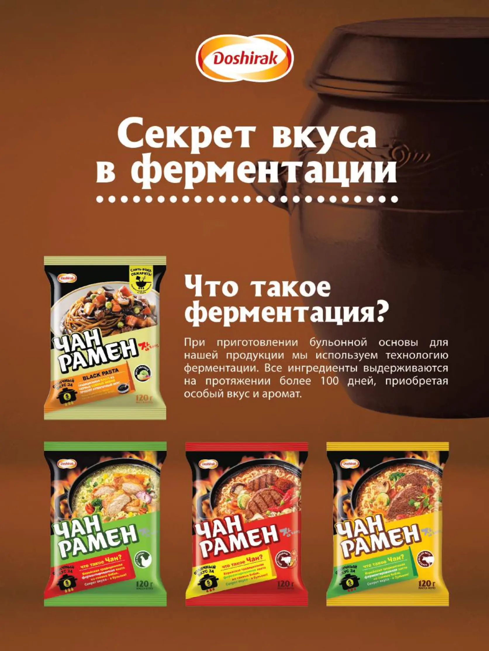 Журнал Магнит страница 94